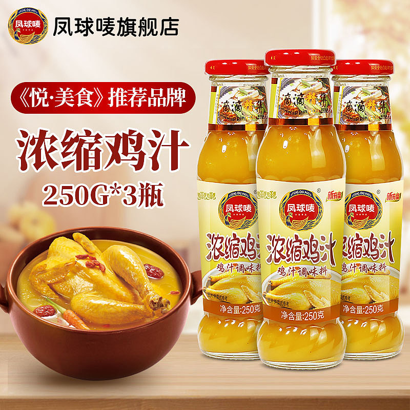 合辑:食品调味料主图/海报/活动页设计