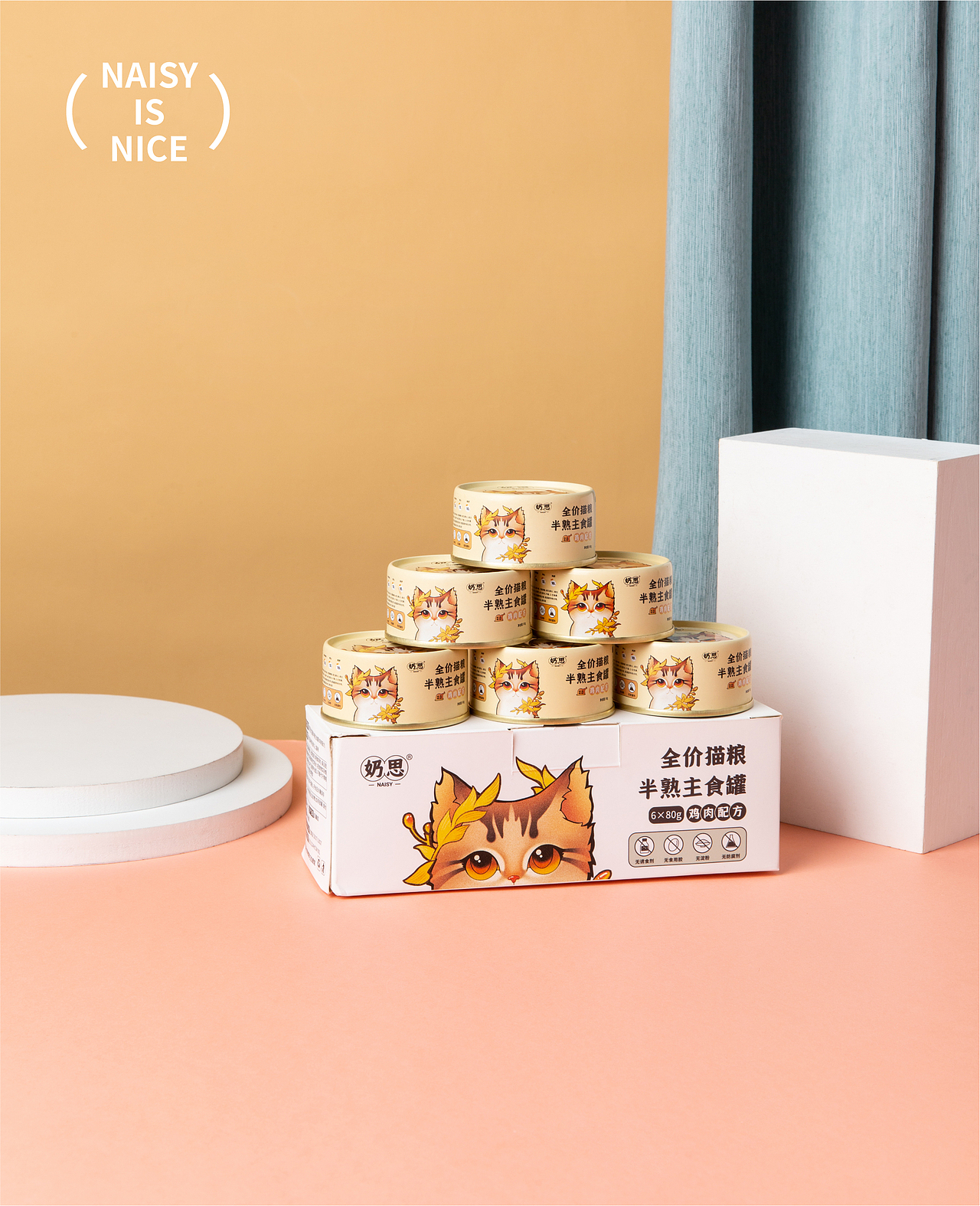 奶思猫咪主食罐插画包装设计