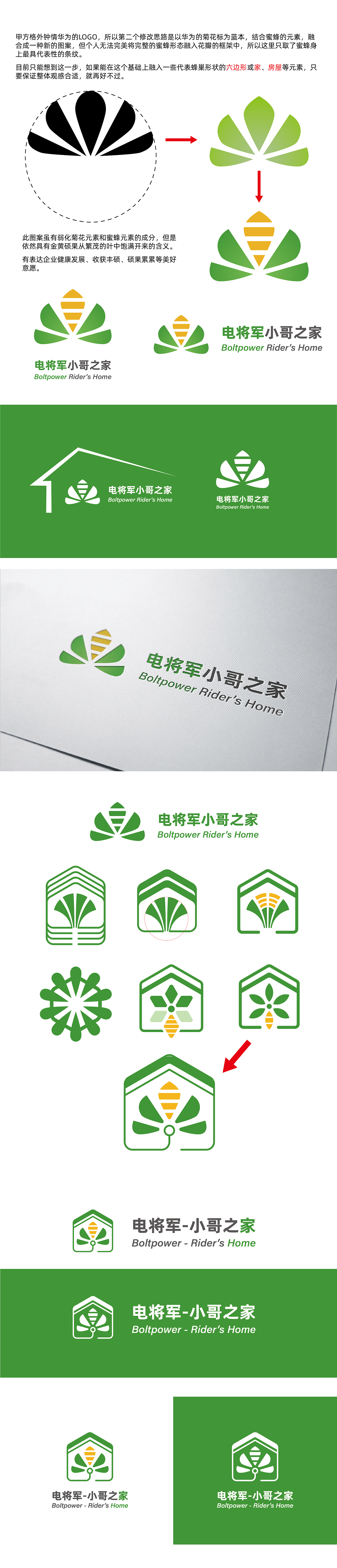 新能源企业公司品牌LOGO设计