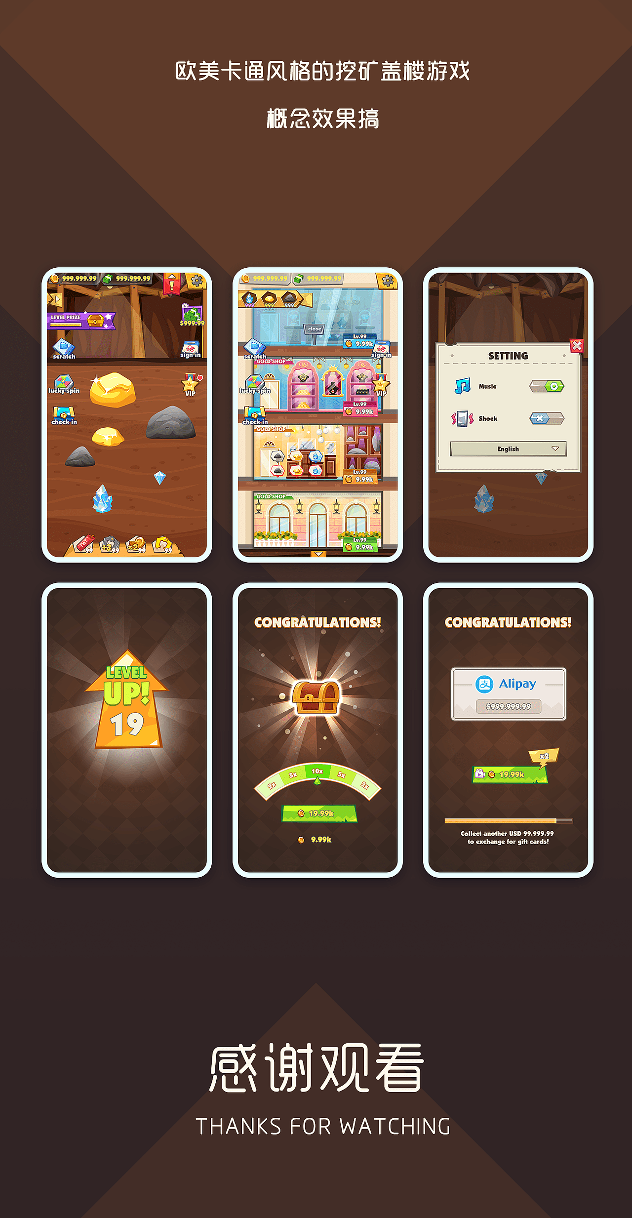 这段时间的一些项目图