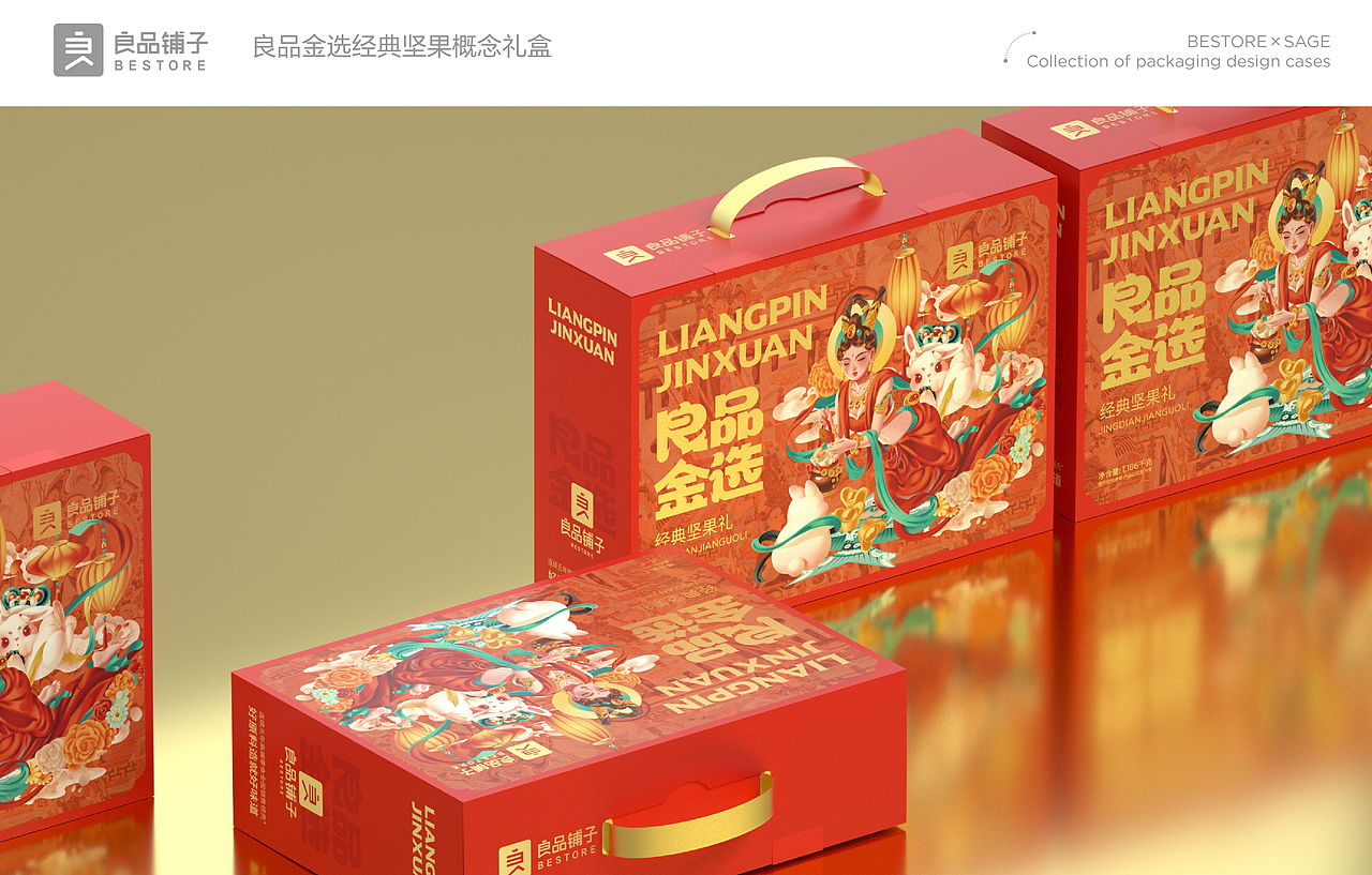 SAGE尚智2022年度食品包装设计作品合集（图ZMzI2MjE4MzEy） - 包装 - 站酷设计师尚智食品包装设计原创素材 - 站酷ZCOOL