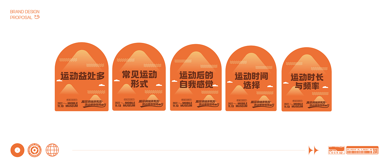 线下活动-糖尿病健康教育