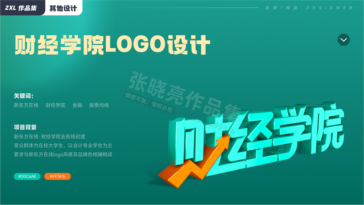 2022视觉设计作品集（图ZMzI3MjQ3MzY0） - 运营设计 - 站酷设计师设计师晓亮原创素材 - 站酷ZCOOL