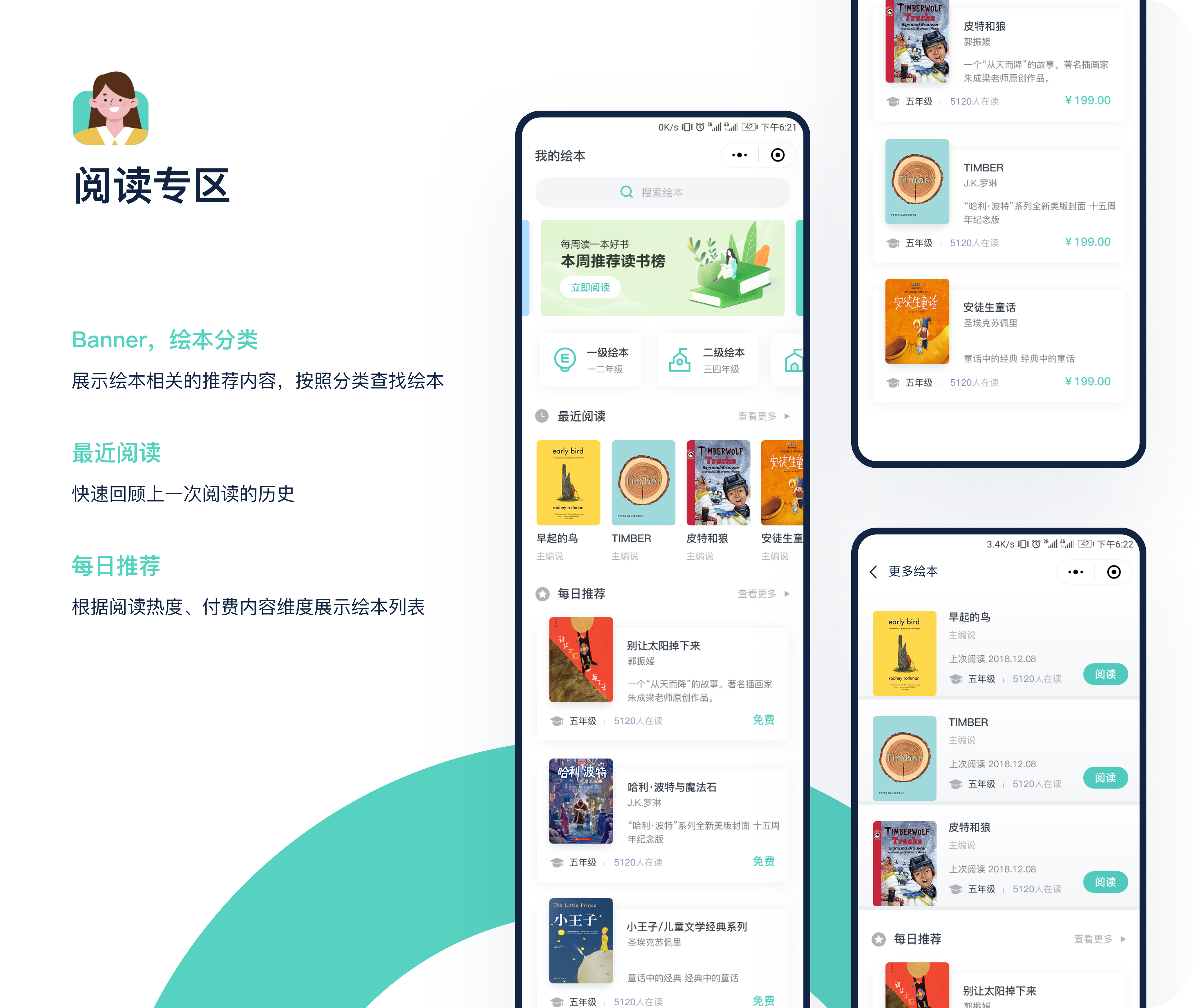 课程阅读打卡小程序（图ZMzA0MzUyNjM2） - APP界面 - 站酷设计师tryo原创素材 - 站酷ZCOOL