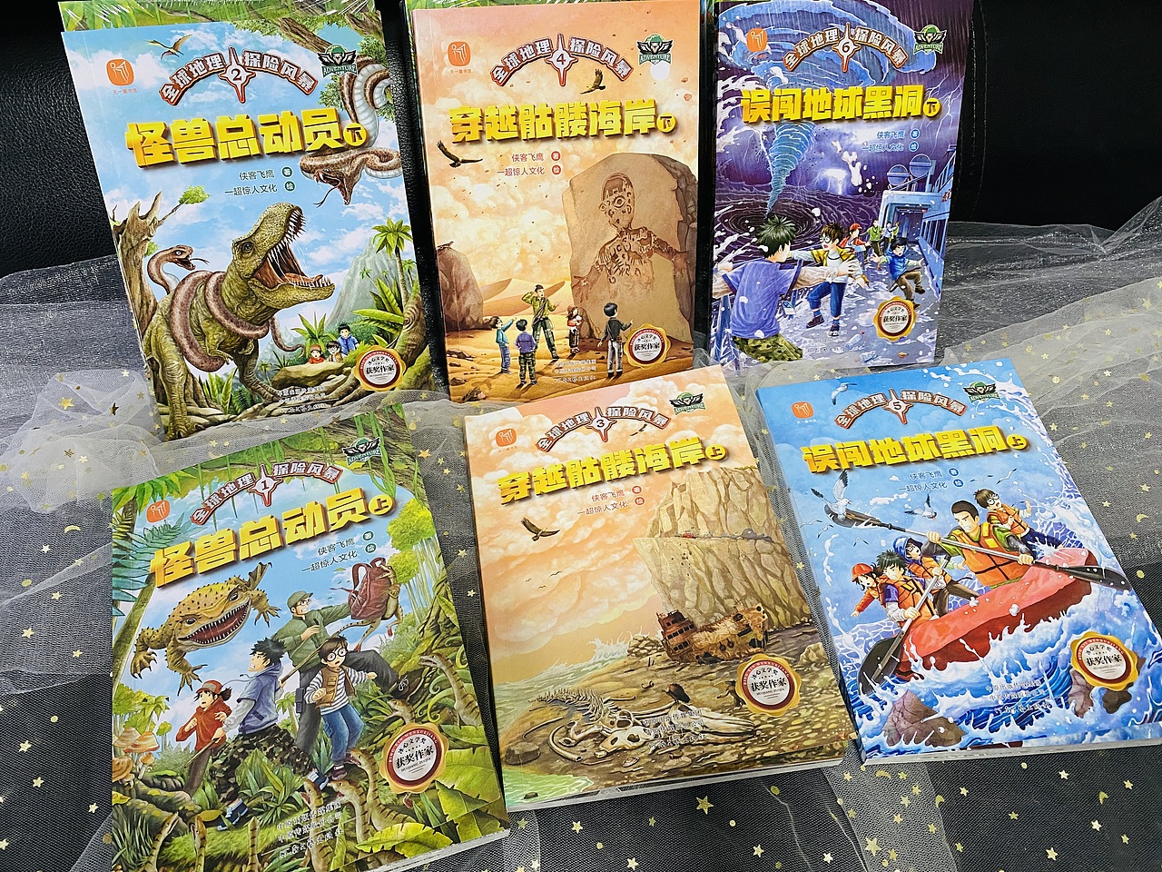 全球地理探险风暴【6册】---已出版