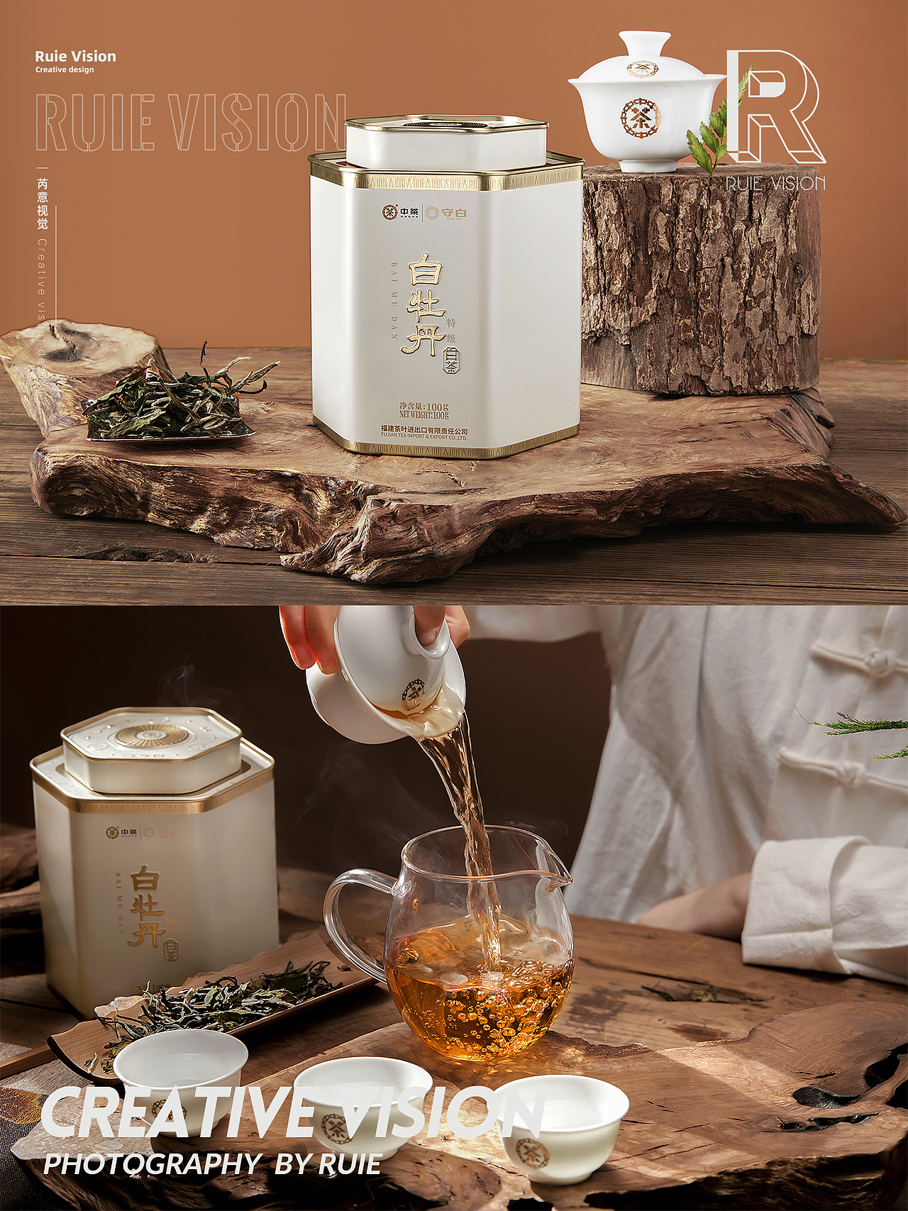 芮意视觉 | 中茶 · 白牡丹 × Ruie Vision（图ZMzIwMDI4MTY4） - 产品摄影 - 站酷设计师芮意视觉设计原创素材 - 站酷ZCOOL