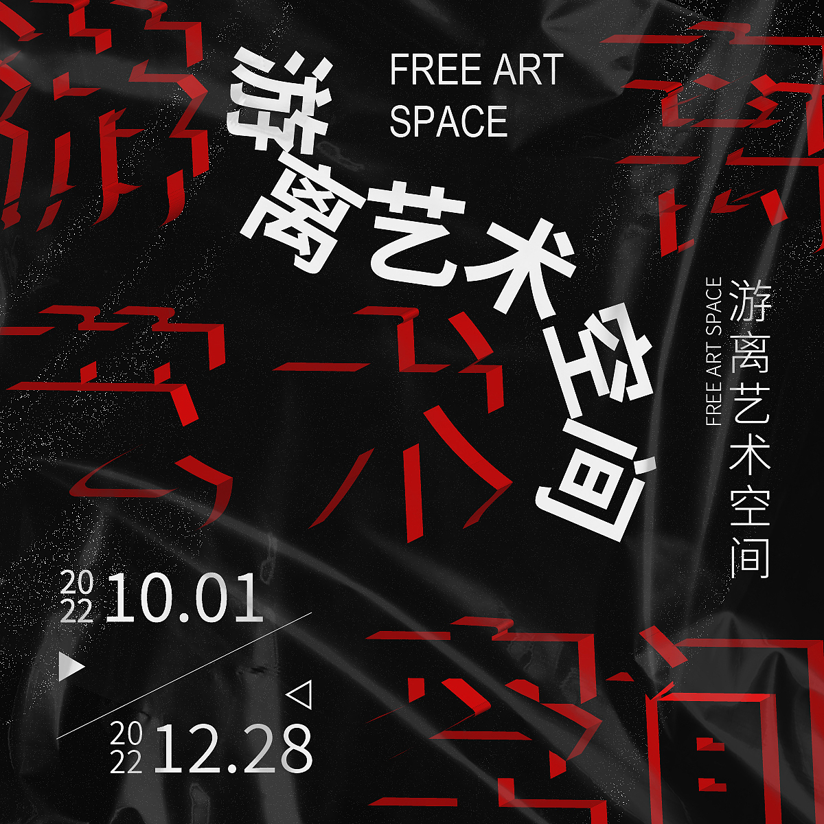 第九天（图ZMzI1NzQ0Nzc2） - 海报 - 站酷设计师马达QAQ原创素材 - 站酷ZCOOL
