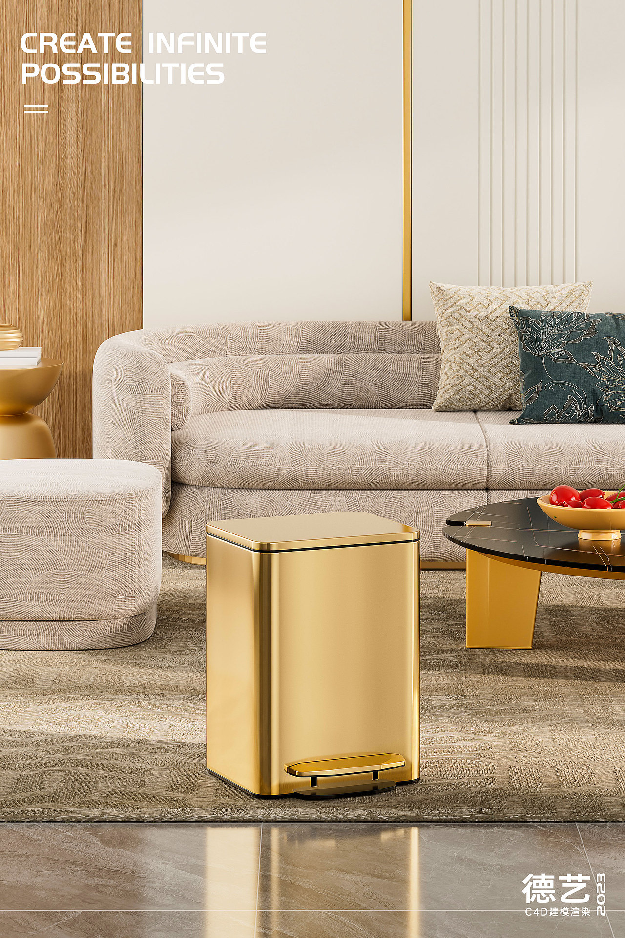 垃圾桶丨家居丨3D丨C4D产品渲染 ✖ 德艺电商视觉