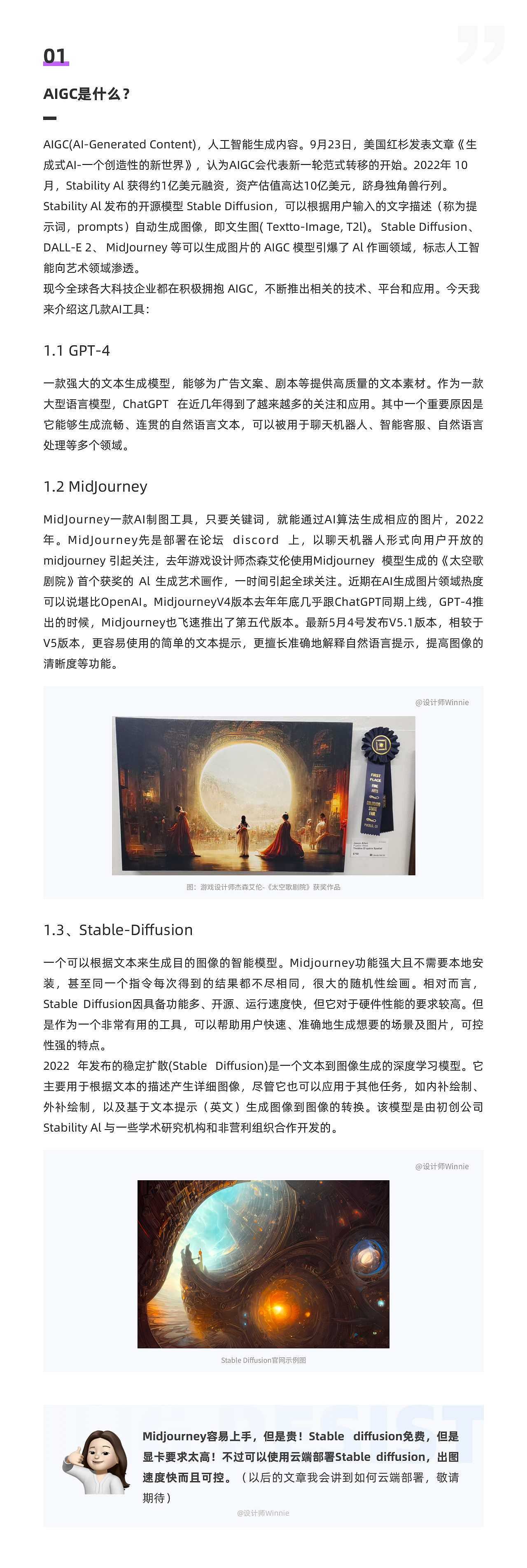 Midjourney AI智能绘画从入门到实战（图ZMzQzNTU4Mjgw） - 交互/UE - 站酷设计师Z69861645原创素材 - 站酷ZCOOL
