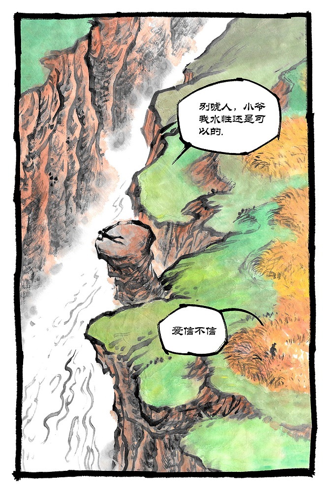 【呢喃】 第八回 刺青