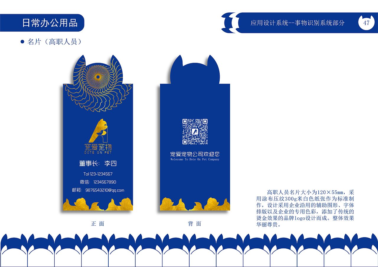 “宠爱宠物公司”CIS宣传手册（图ZMzQwMjEwMTUy） - 品牌 - 站酷设计师绝代原创素材 - 站酷ZCOOL