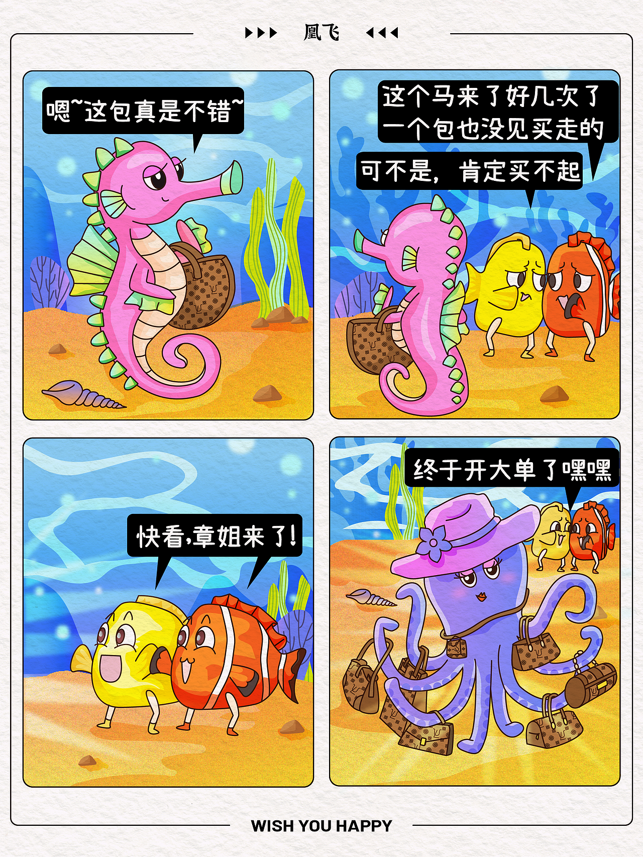 原创脑洞漫画（图ZMzAzNDY4NDY4） - 短篇/格漫 - 站酷设计师萧凰飞原创素材 - 站酷ZCOOL