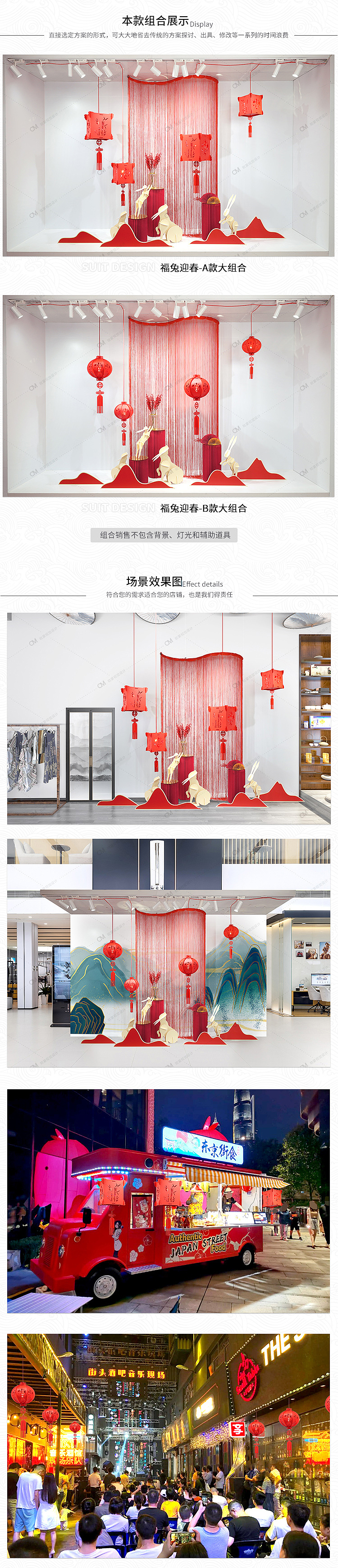 福兔迎春（图ZMzMyODE1NTA4） - 展陈设计 - 站酷设计师OM橱窗设计原创素材 - 站酷ZCOOL