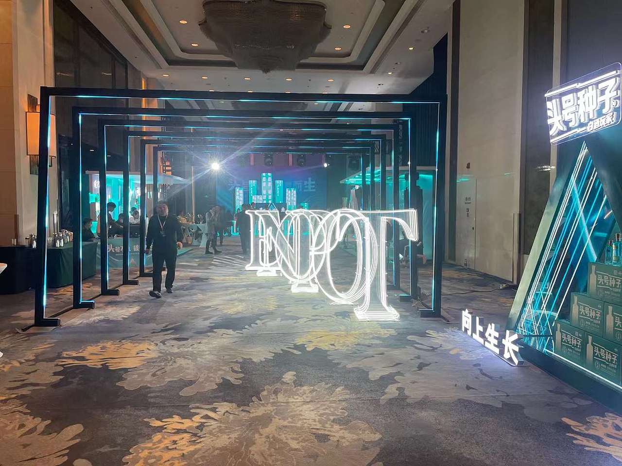 头号种子上市发布会