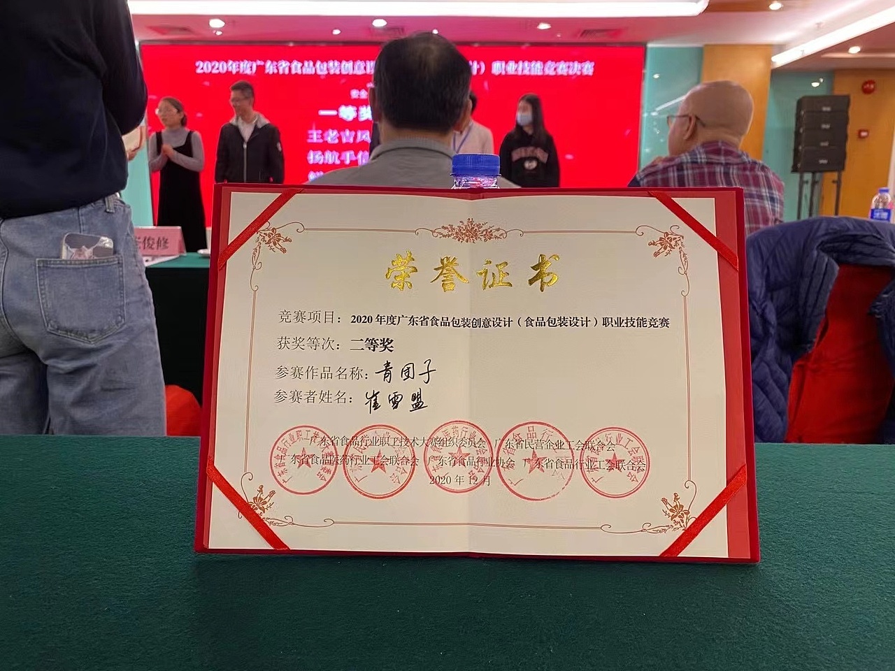 荣获2020年度广东食品包装创意设计职业技能竞赛二等奖,五家政府机构认证