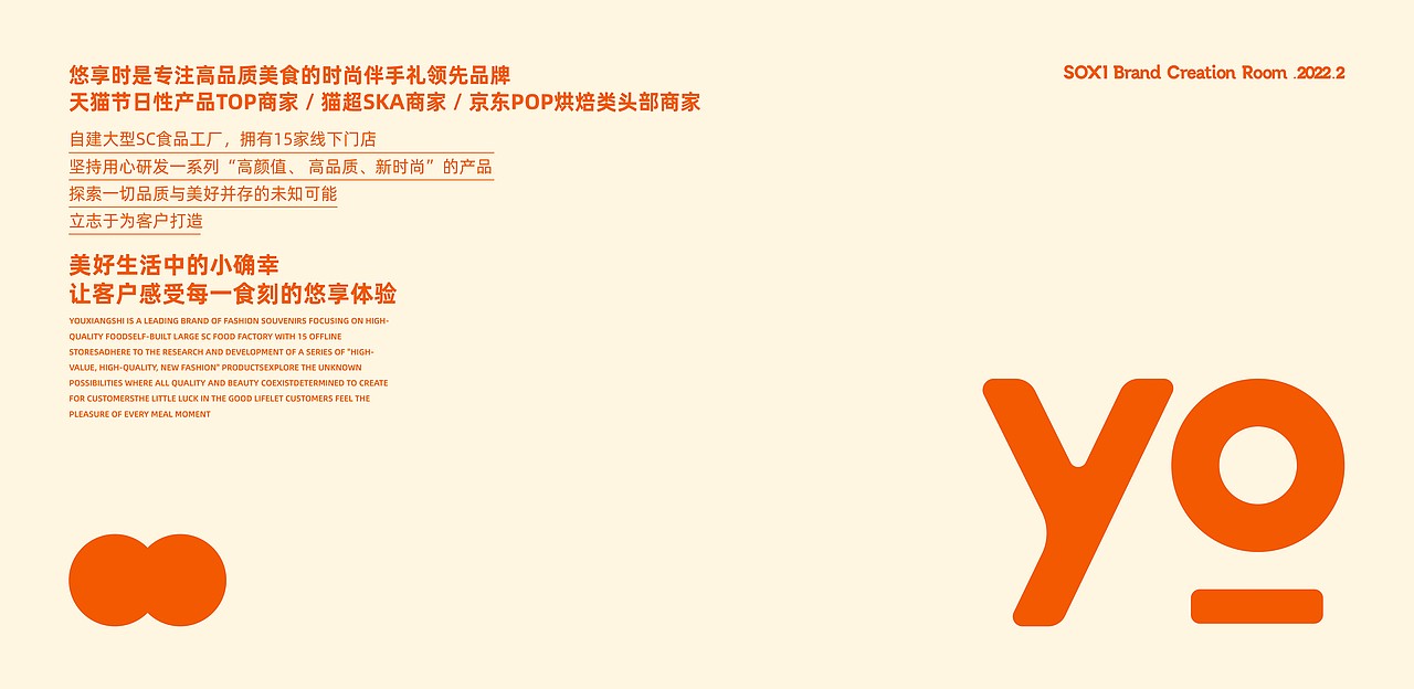 所喜作品:悠享时品牌视觉升级 / 包装体系构建