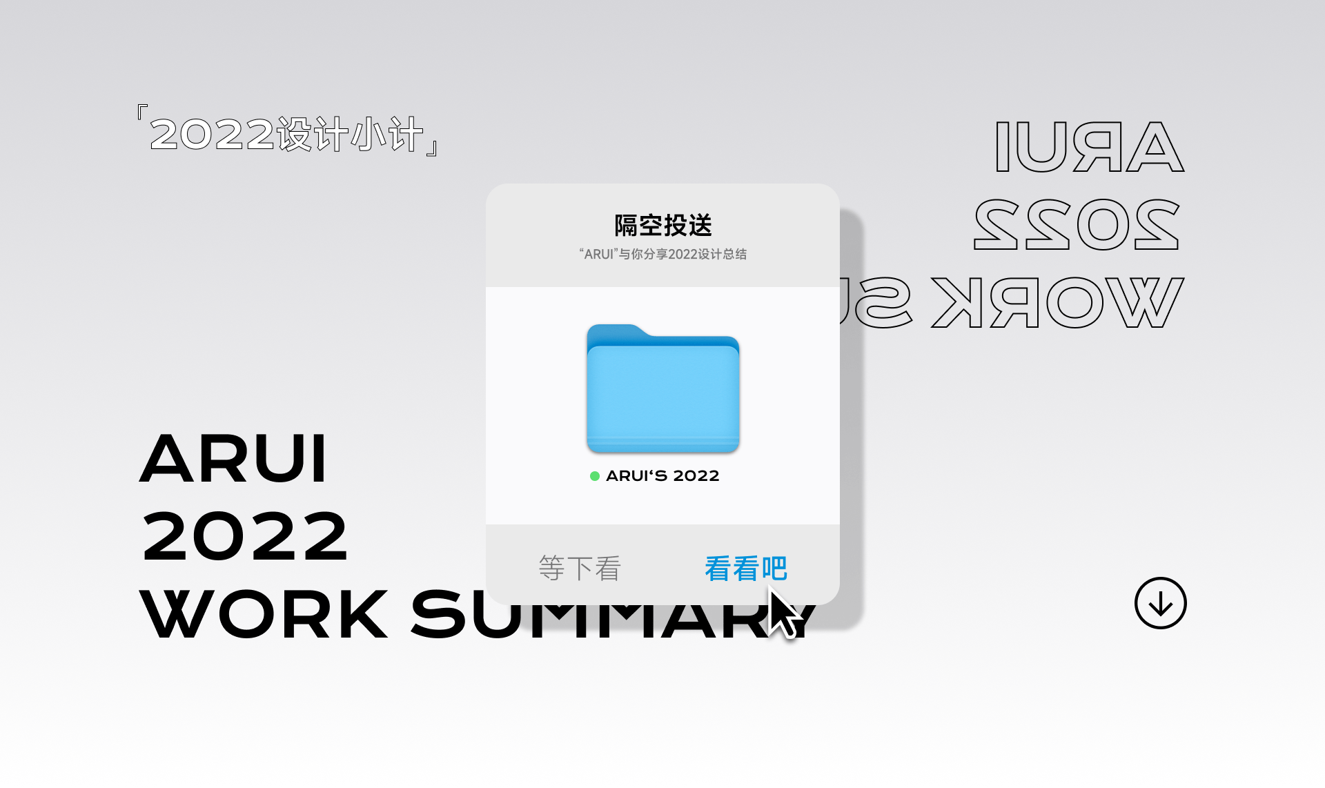 2022 设计作品合集（图ZMzM0MDQ1OTUy） - 软件界面 - 站酷设计师阿睿ARUI原创素材 - 站酷ZCOOL