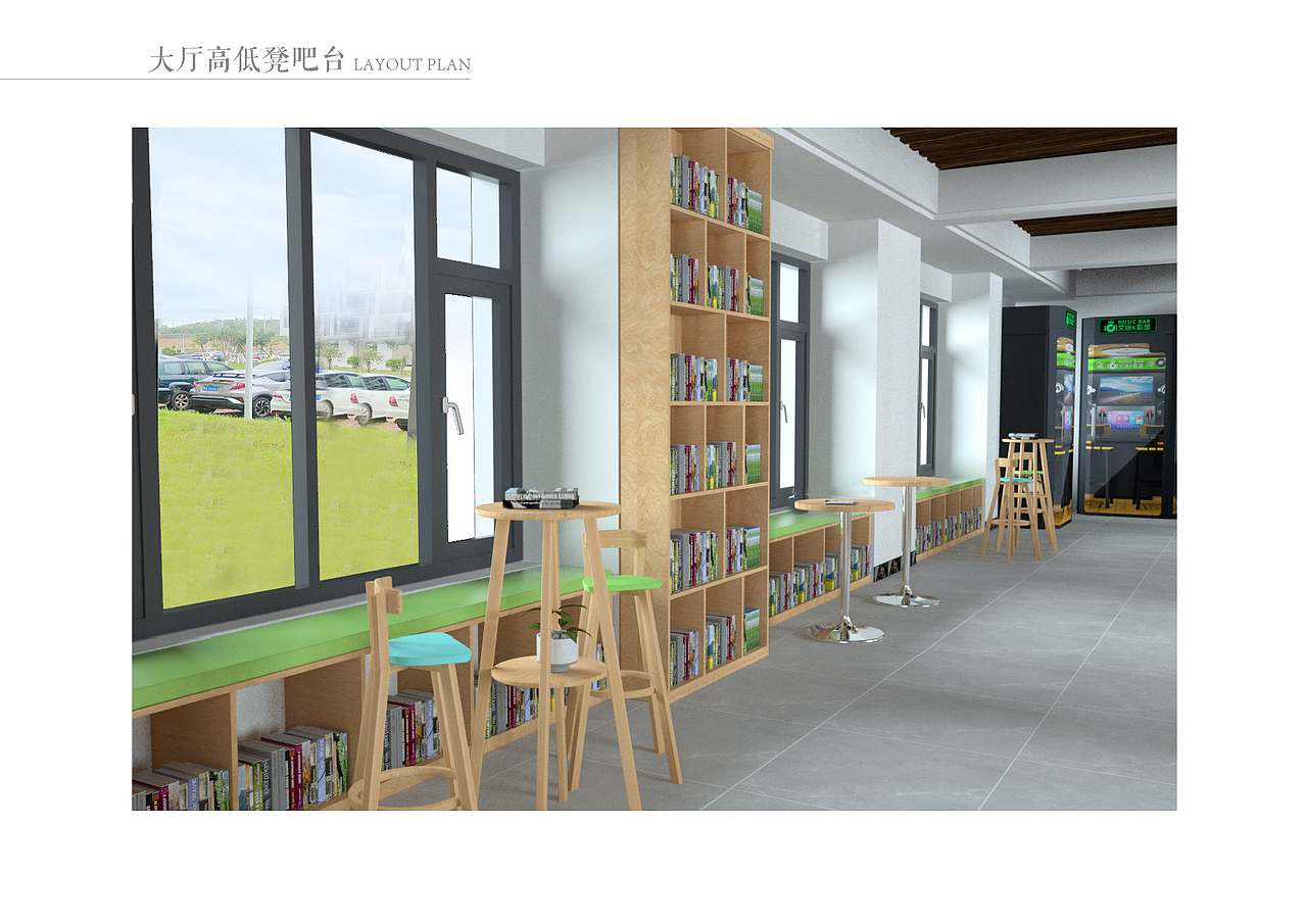 职工书屋文化空间设计