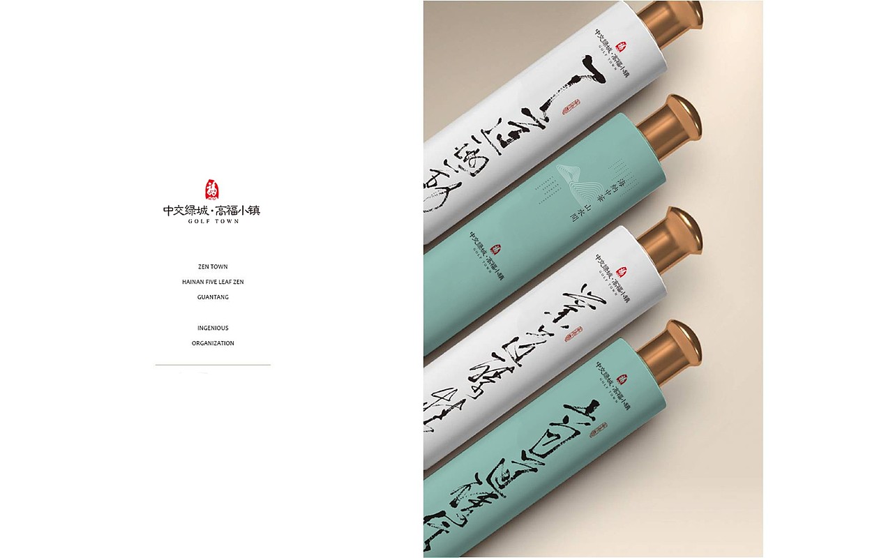 中交绿城·三亚高福小镇 VI设计-旅游地产