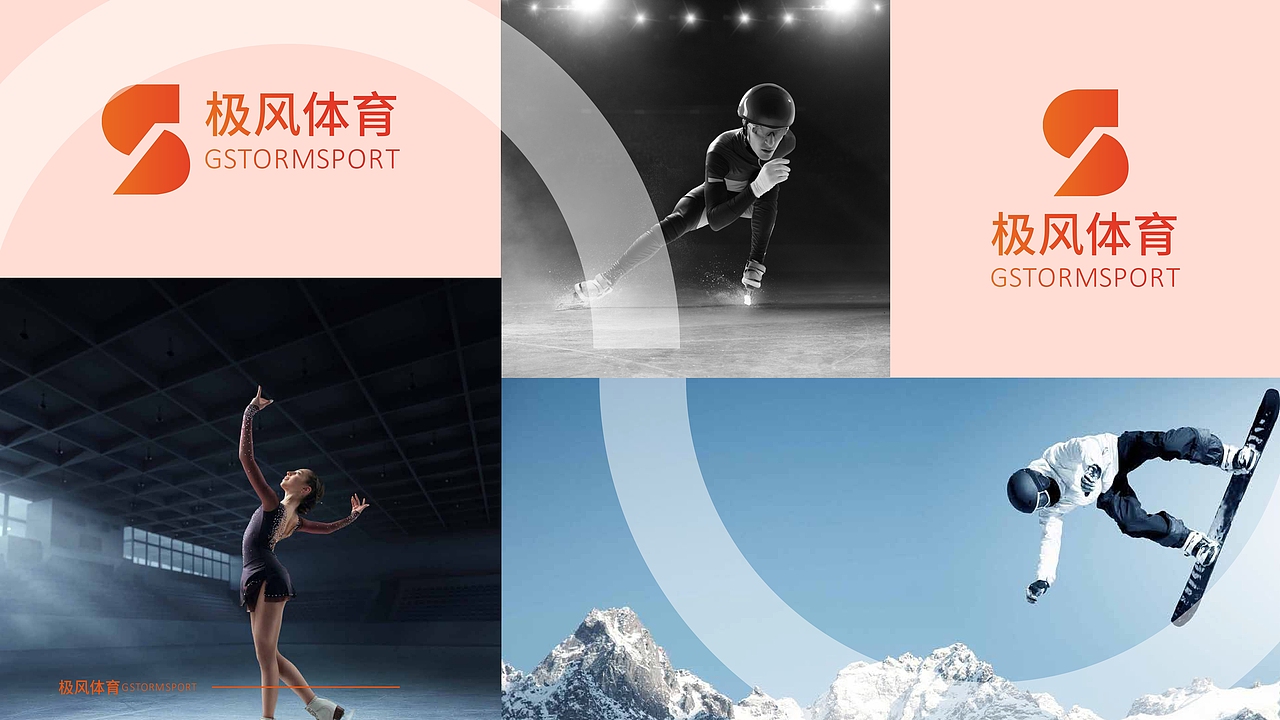 极风体育 G STORM SPORT | 运动品牌提案（图ZMzU5Mjg5Mjky） - 品牌 - 站酷设计师以光影之名原创素材 - 站酷ZCOOL