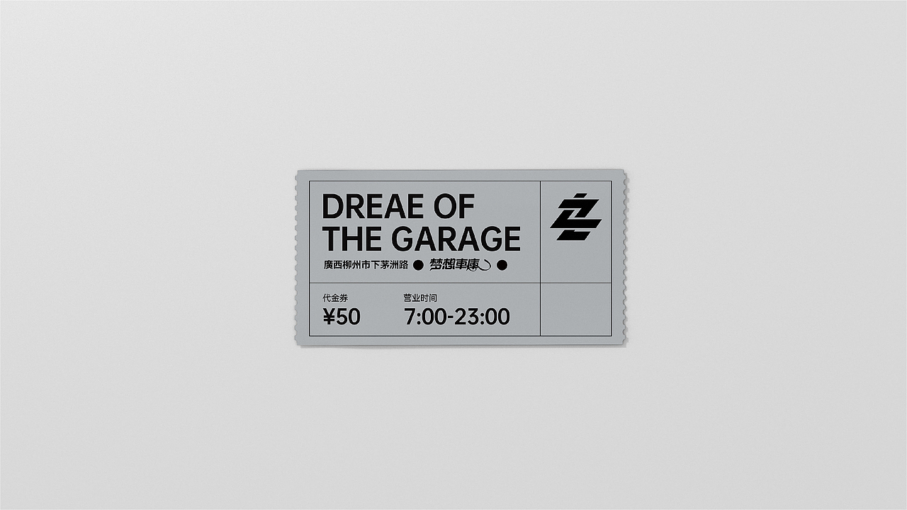 GARAGE Logo Design梦想车库