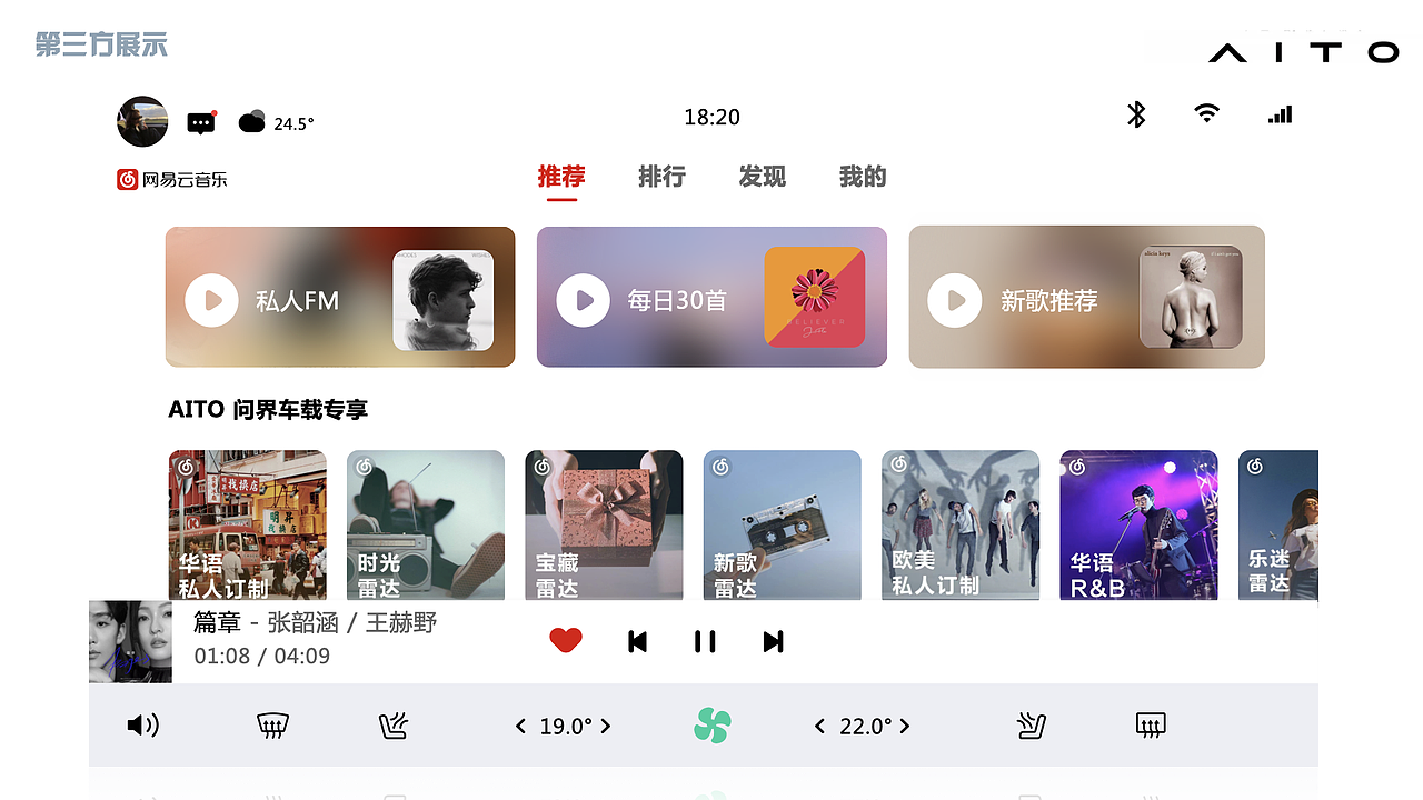 问界 车载HMI（图ZMzQ3MTgxODg4） - 其他UI - 站酷设计师十玖八柒原创素材 - 站酷ZCOOL