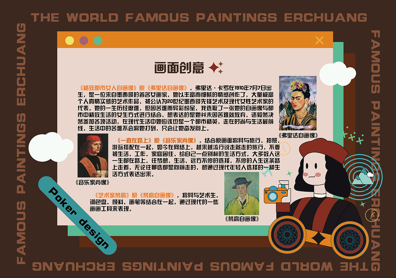 二方连续世界名画再创作（图ZMzU3MjMyMDQw） - 图案 - 站酷设计师小南同学爱画画原创素材 - 站酷ZCOOL