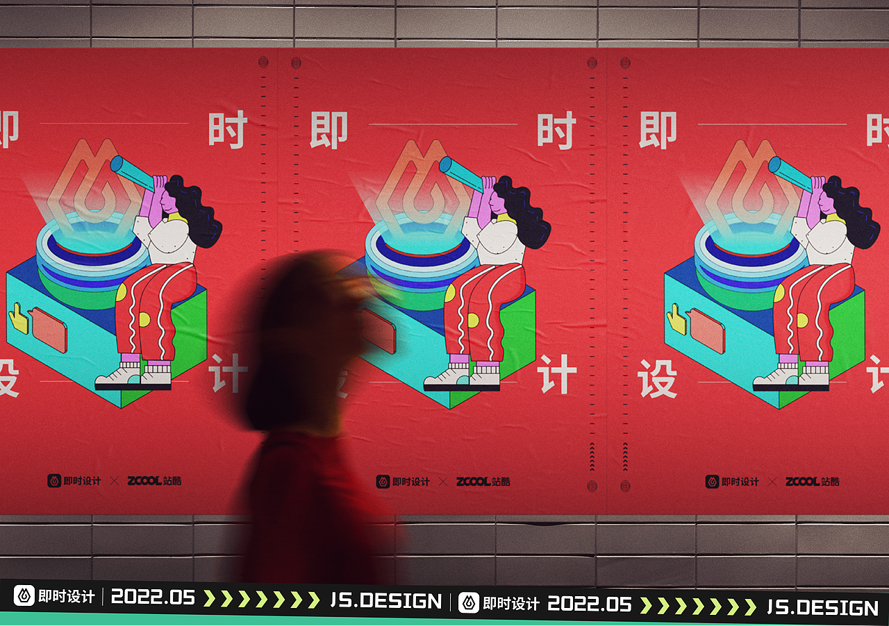 #即时,由你定义# 平行空间的我们(图ZMzAwMjA1MTEy) - 海报 - 站酷设计师羊枝甘露原创素材 - 站酷ZCOOL