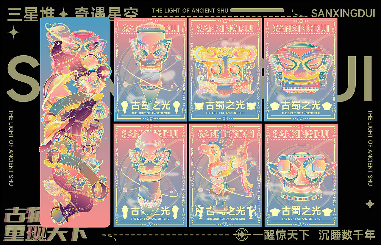 三星堆潮流插画设计（图ZMzYzNzIwNzM2） - 商业插画 - 站酷设计师yt晨阳原创素材 - 站酷ZCOOL