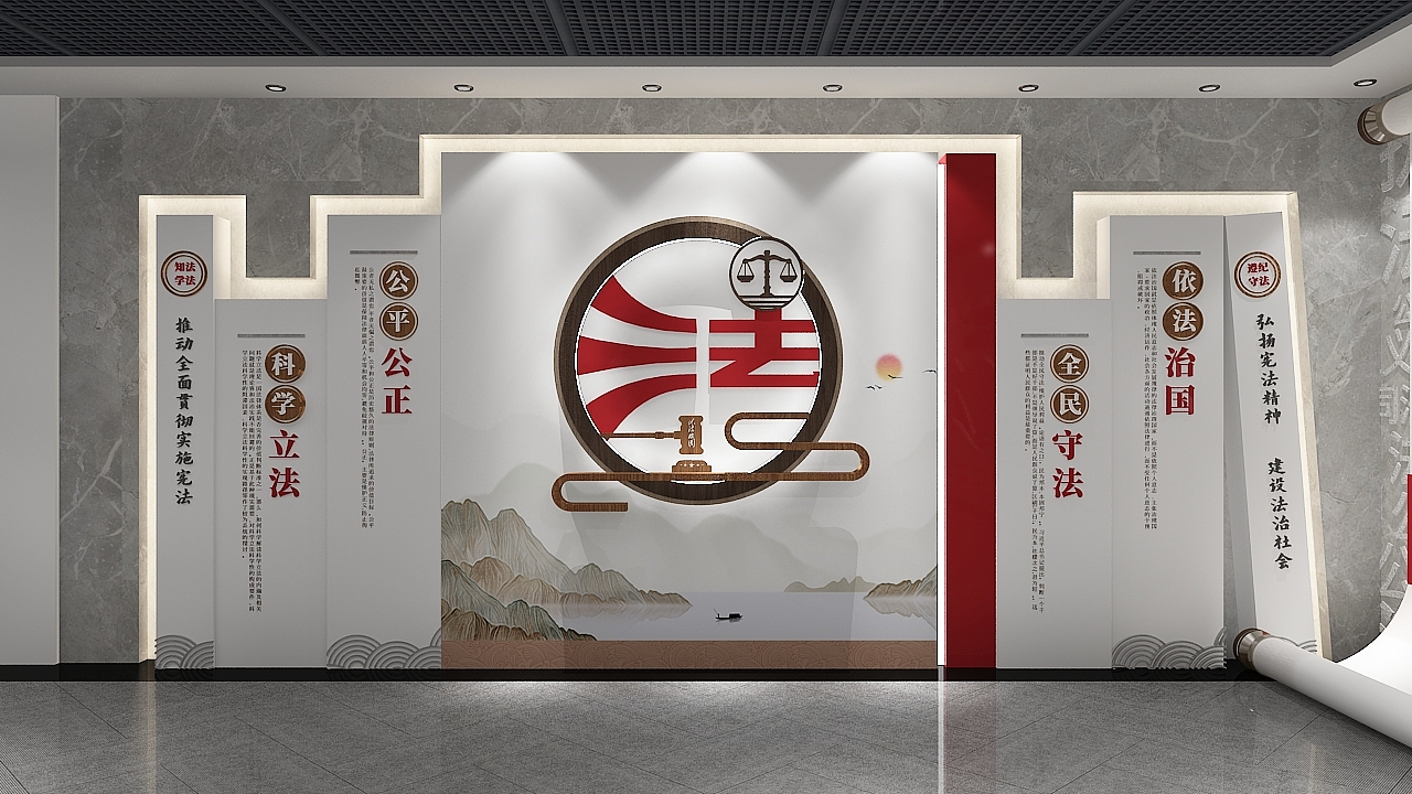 宪法法治中国法院展厅法院展馆设计赏析【文化墙设计】（图ZMzY3MDc2MTI4） - 展陈设计 - 站酷设计师雨田侃设计原创素材 - 站酷ZCOOL