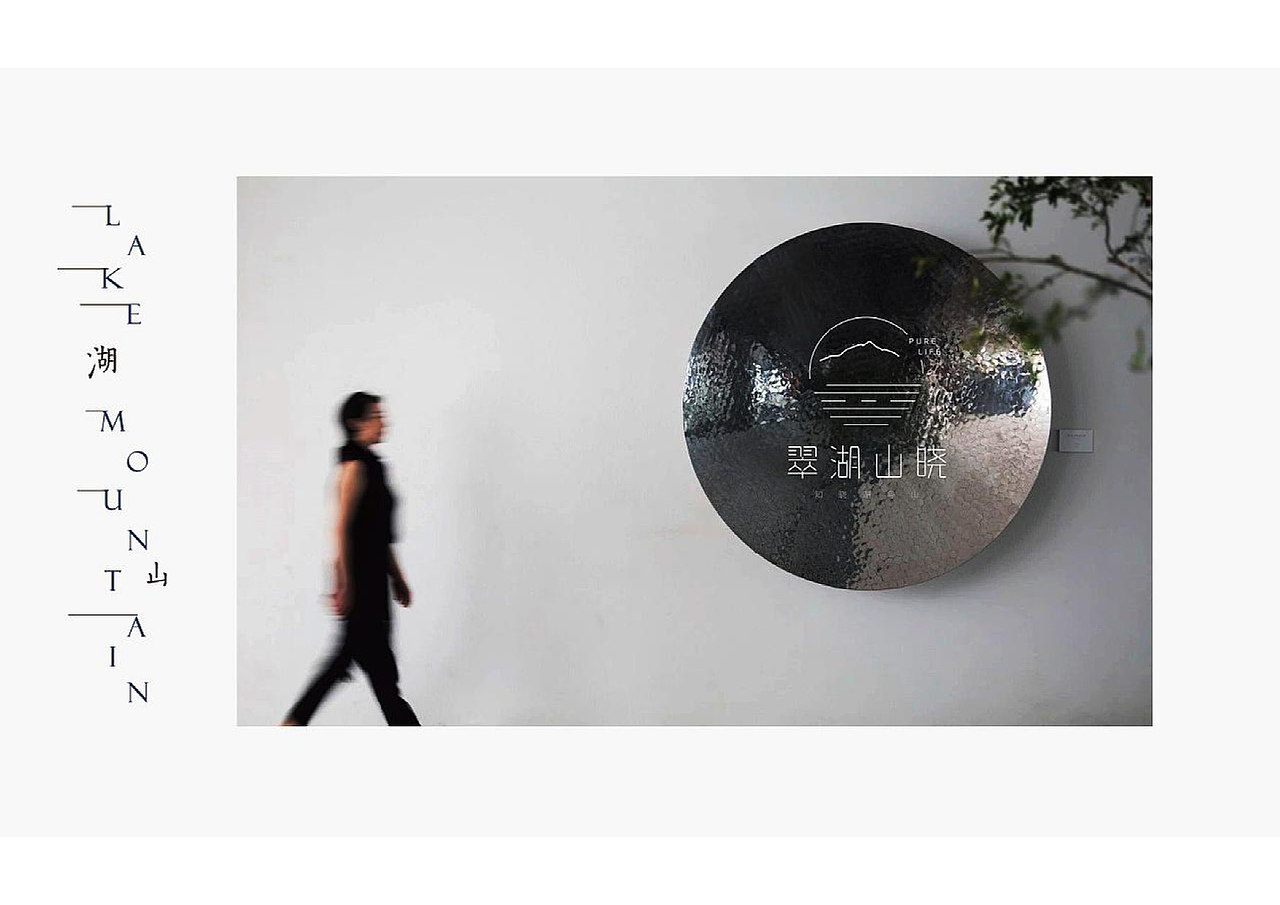 湖山豪宅地产视觉