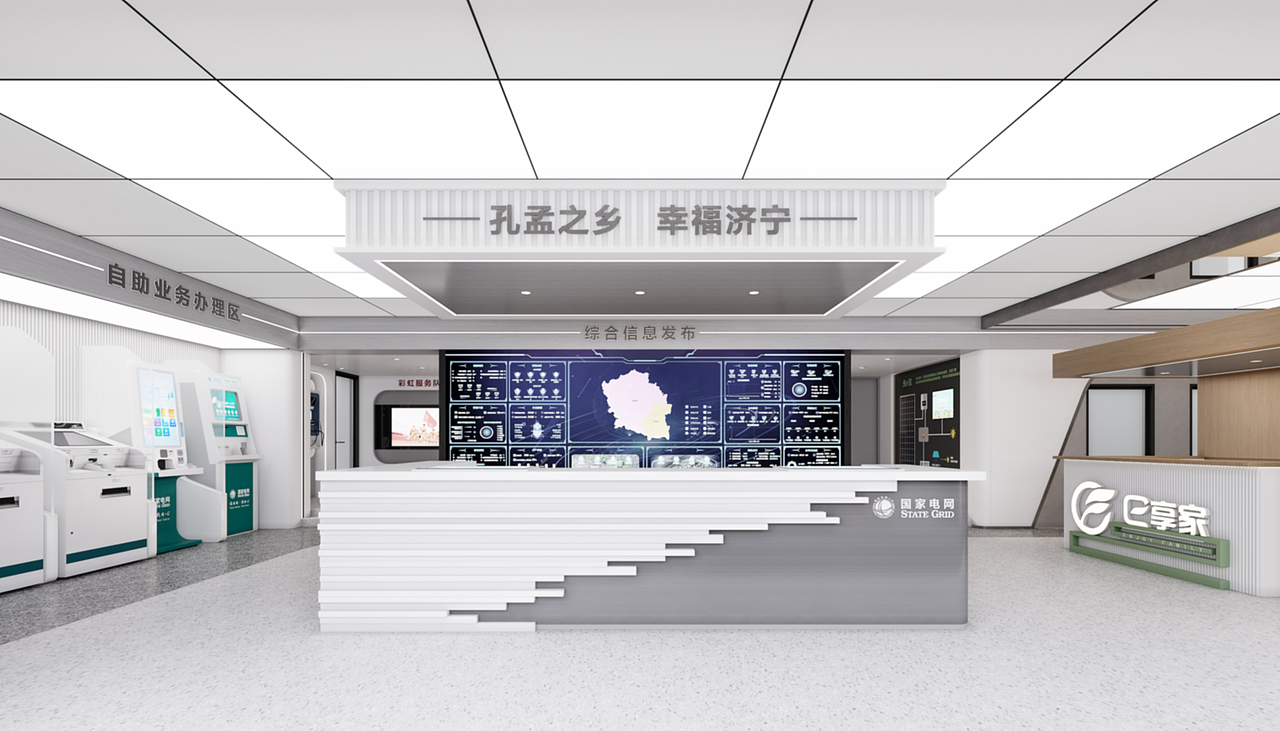 电网无人营业厅设计（图ZMzExOTkzNjg0） - 商业空间设计 - 站酷设计师林远文化春龙原创素材 - 站酷ZCOOL