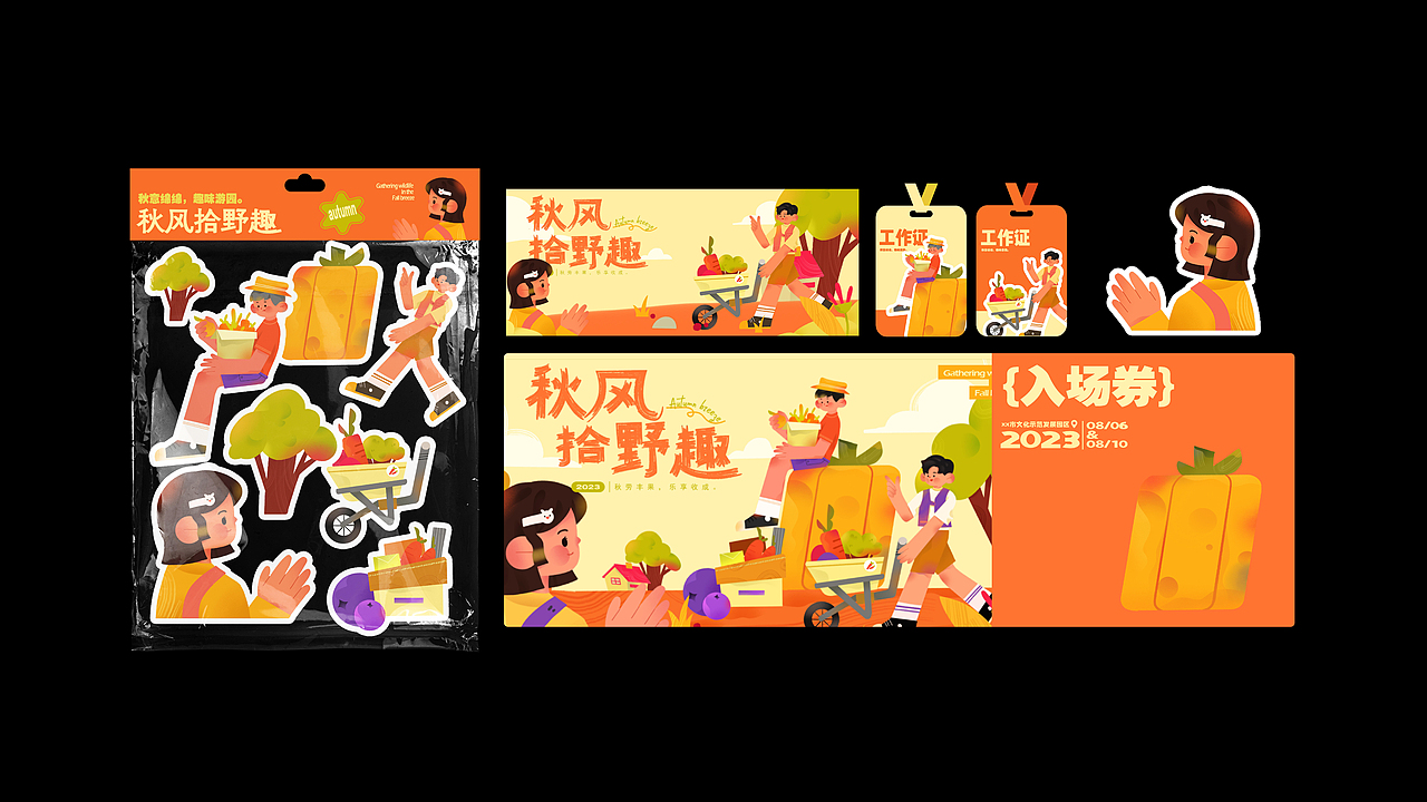 近期插画主视觉设计合集（图ZMzUwNjE3MzU2） - 创作习作 - 站酷设计师卧蚕哥哥的原创素材 - 站酷ZCOOL