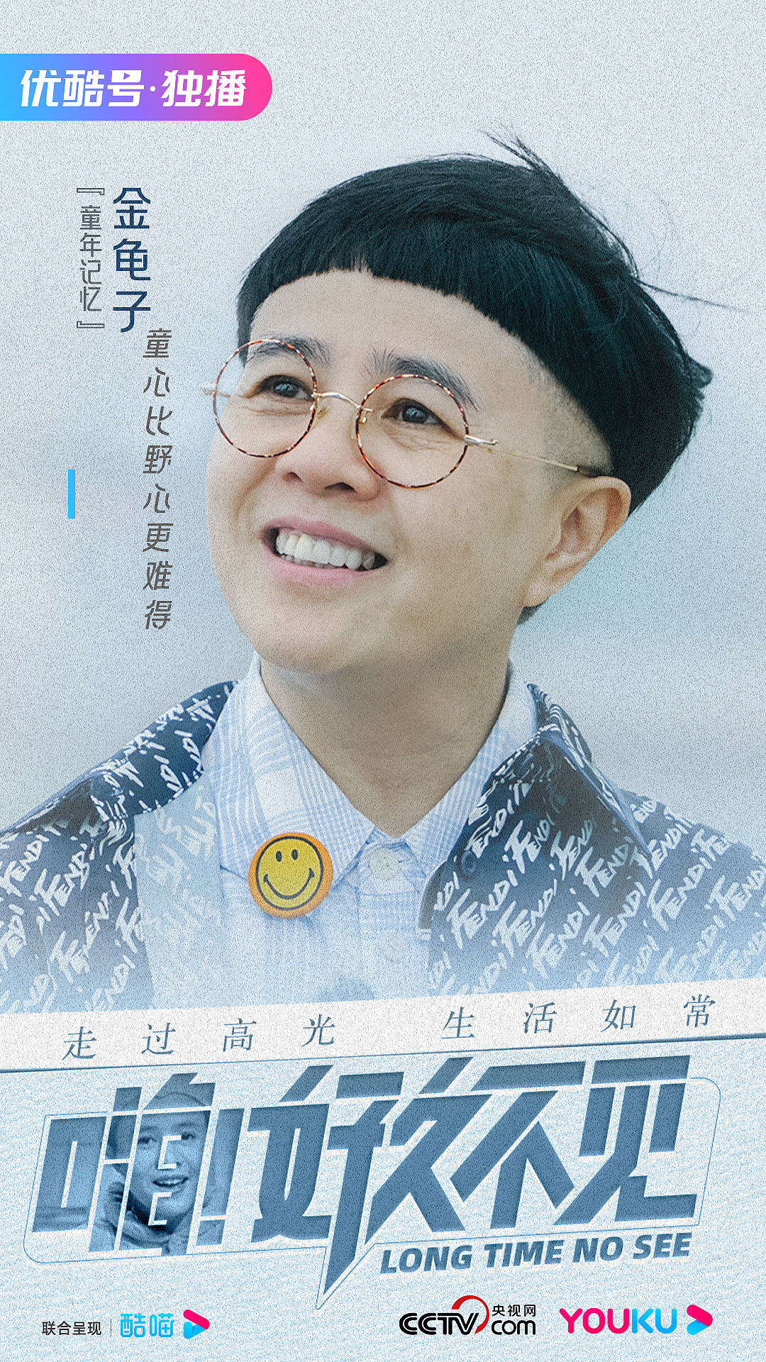 纪录片视觉设计项目