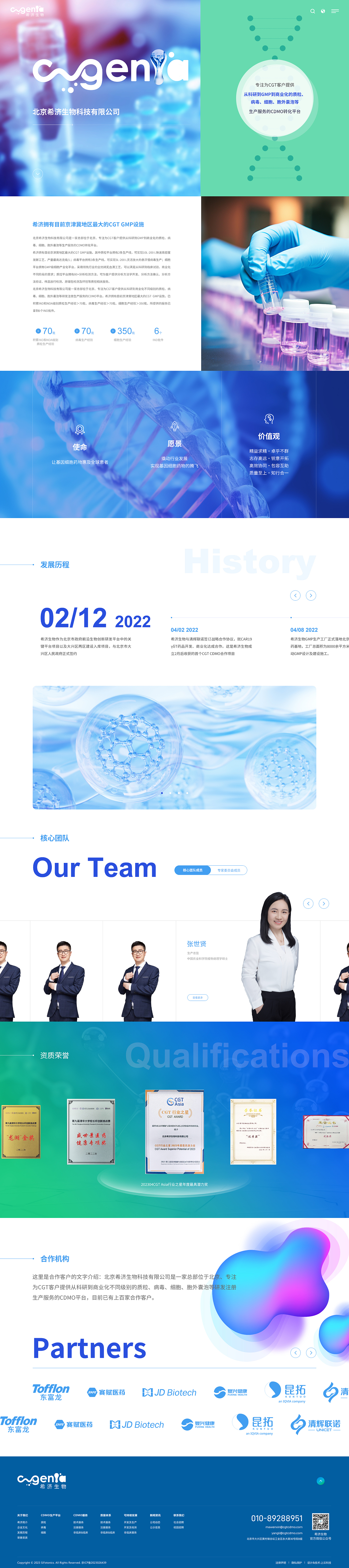 生物科技视觉官网设计（图ZMzYxMDQ1NTcy） - 企业官网 - 站酷设计师zhuoyuchanqwe原创素材 - 站酷ZCOOL