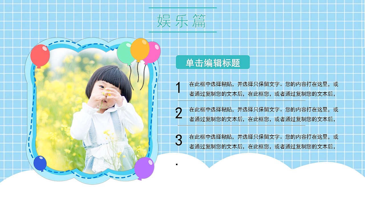 快乐暑假生活儿童成长相册电子档案PPT模板（图ZMzExOTU0NjMy） - PPT/Keynote - 站酷设计师U豚趣原创素材 - 站酷ZCOOL