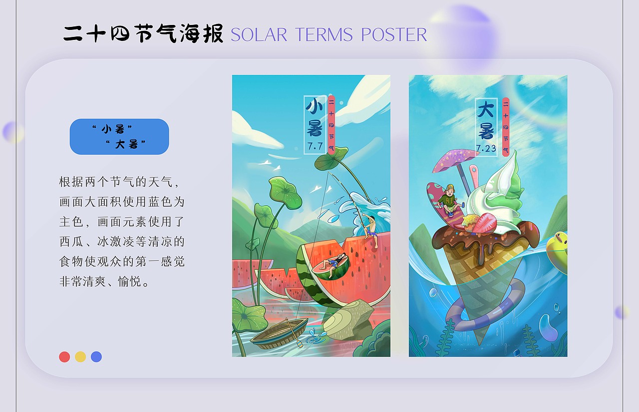 2023应届生插画作品集（图ZMzIzNTE4MDUy） - 商业插画 - 站酷设计师zyd的画本原创素材 - 站酷ZCOOL