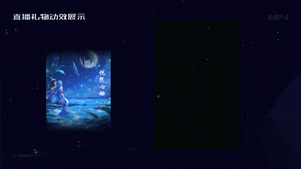 直播礼物动效设计（四）（图ZMzY2MzU4NDM2） - 动效设计 - 站酷设计师半岛铁盒77原创素材 - 站酷ZCOOL