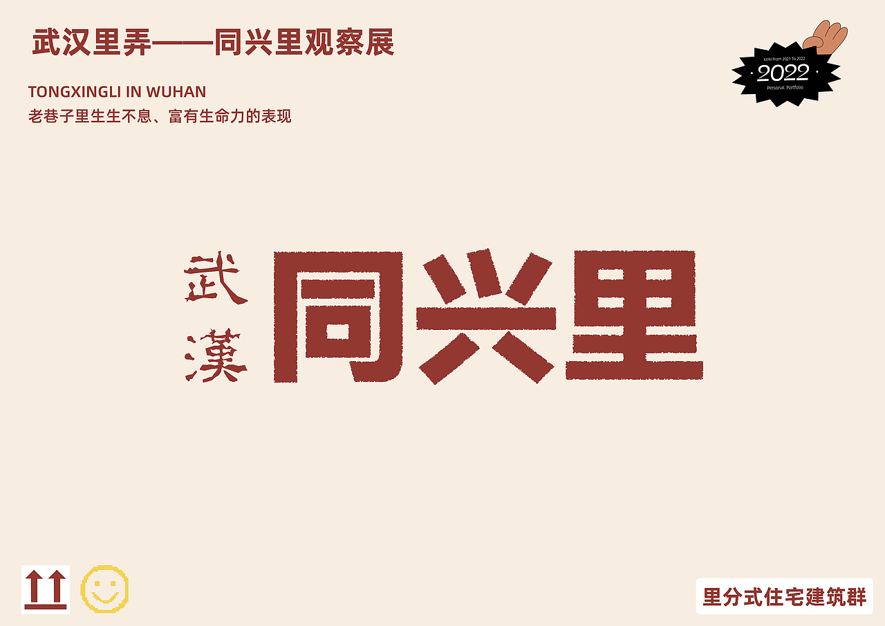 2022作品集整理（图ZMzI3NTc2ODA4） - 海报 - 站酷设计师炉小哥原创素材 - 站酷ZCOOL