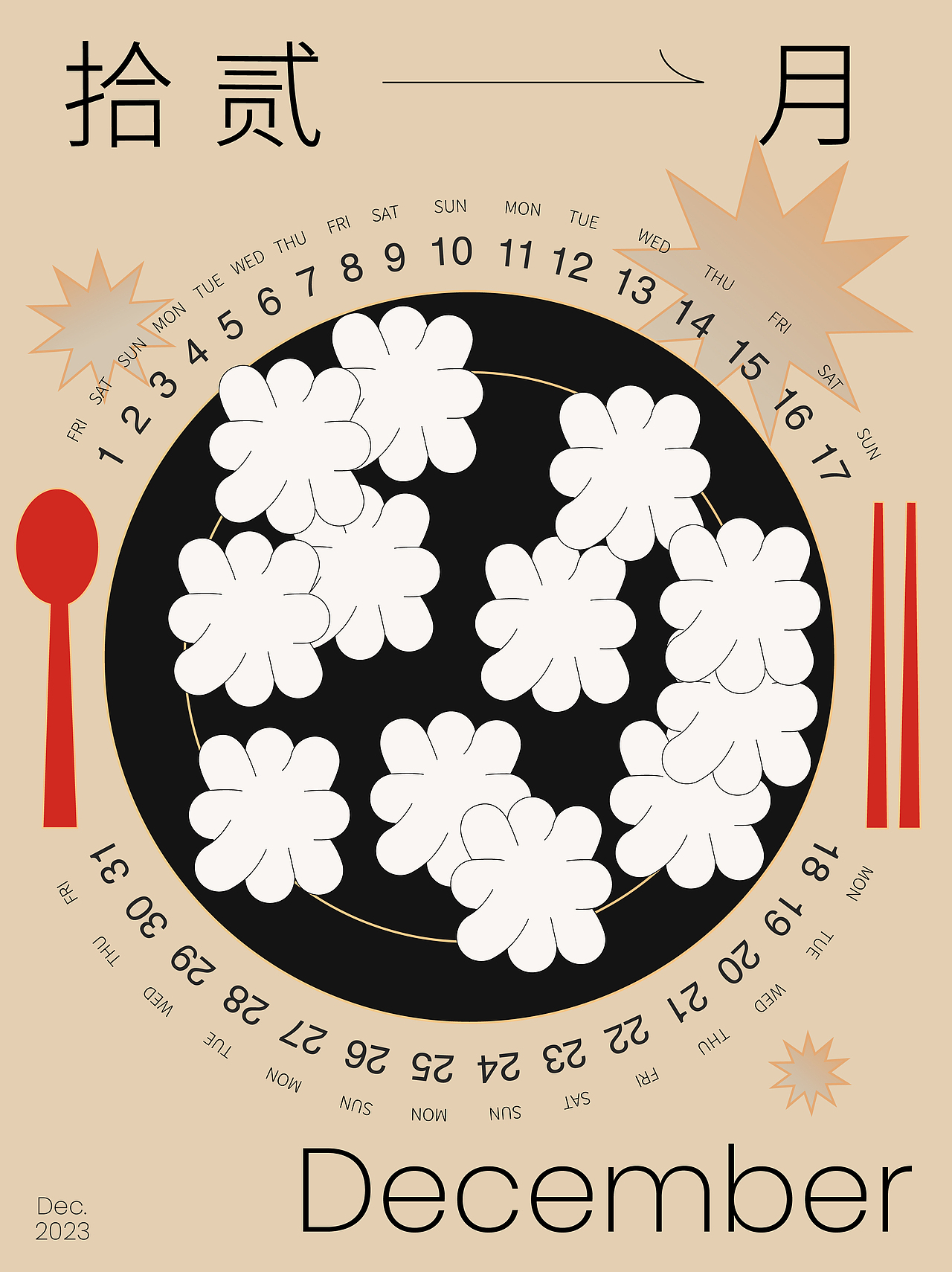 米文化 慢生活·2023月历设计/字体与海报设计打卡