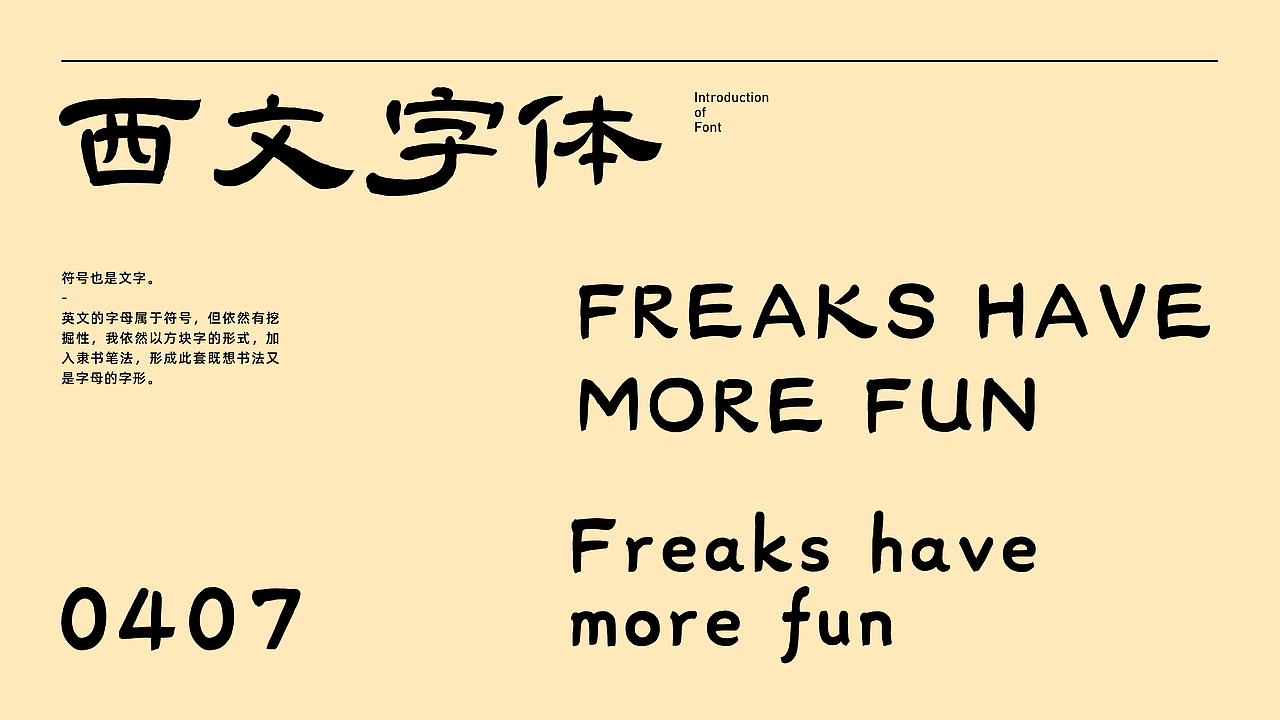 汉仪王智豪隶书(图ZMjk5NDMwMjky) - 字体/字形 - 站酷设计师王智豪原创素材 - 站酷ZCOOL