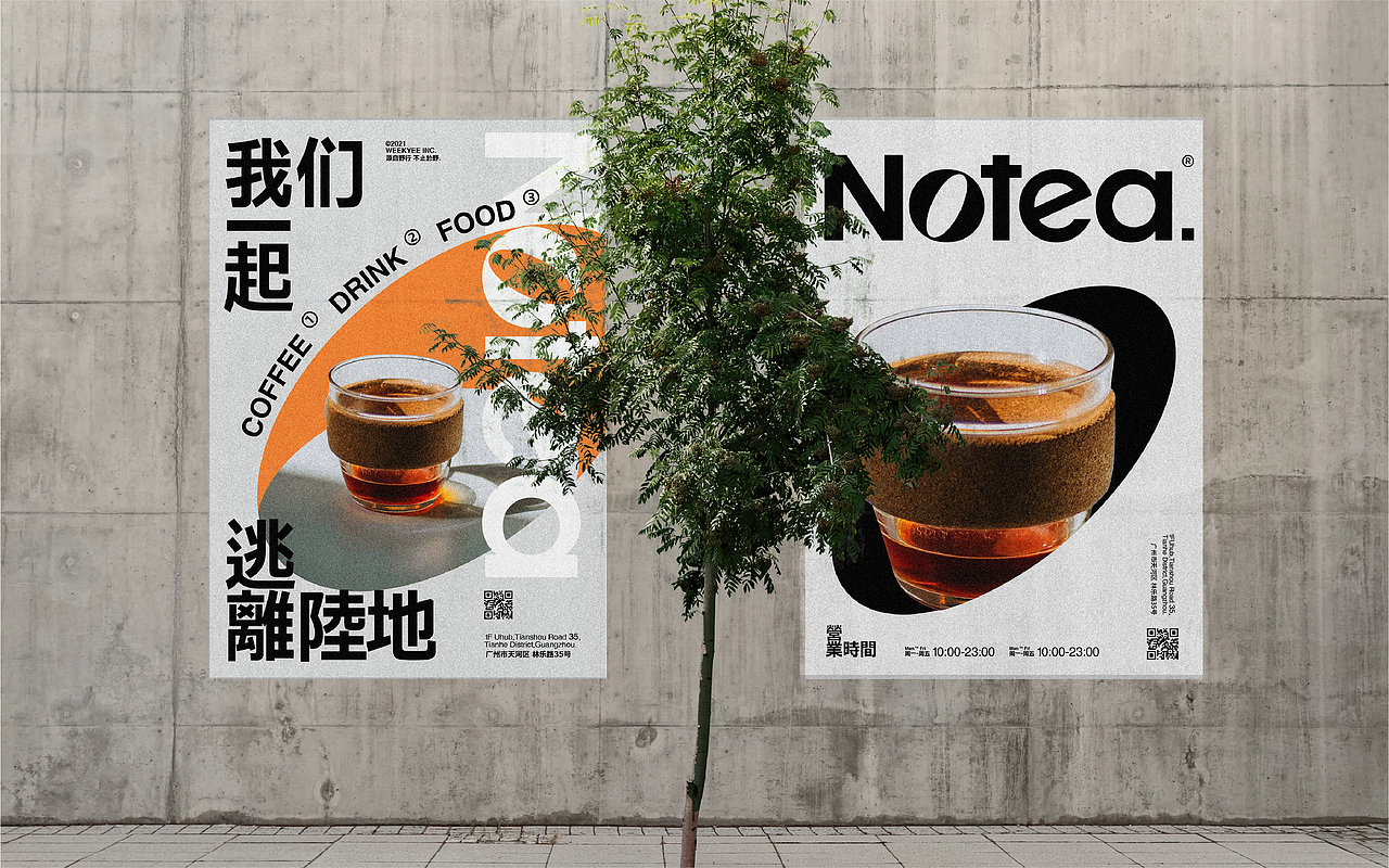 Notea.咖啡® 品牌视觉形象设计（图ZMzE5OTExNDQ4） - 品牌 - 站酷设计师品牌设计_郭曼原创素材 - 站酷ZCOOL