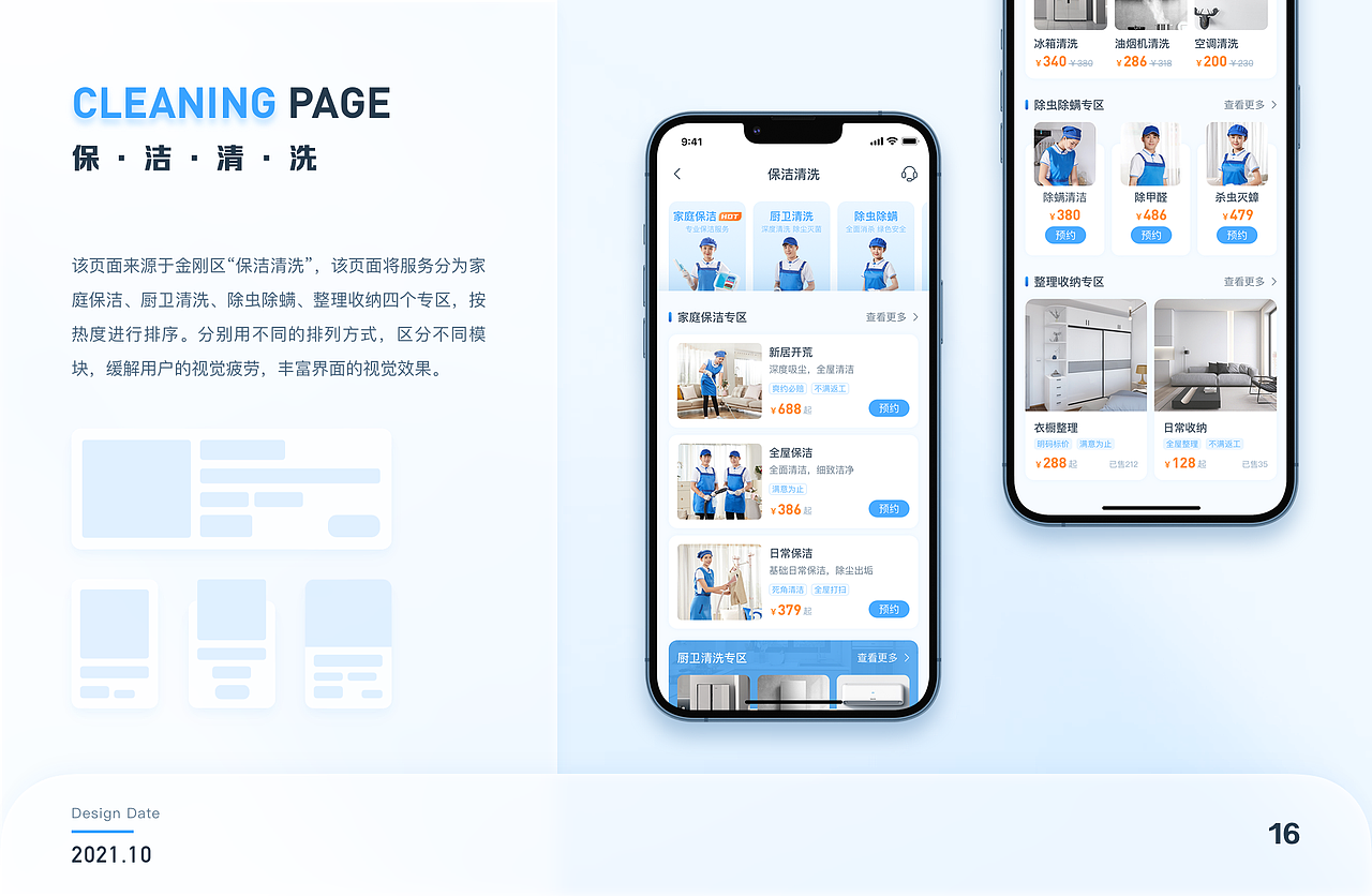 UI设计作品集（图ZMzI1MDQ4Mzc2） - APP界面 - 站酷设计师lzyEaAmh原创素材 - 站酷ZCOOL