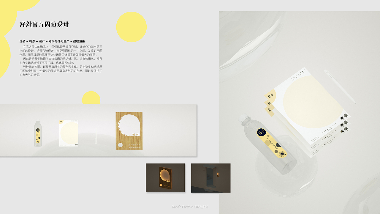 2022作品集-Dorie-视觉设计（图ZMzE5MDI5MjM2） - 其他平面 - 站酷设计师Dorieee原创素材 - 站酷ZCOOL