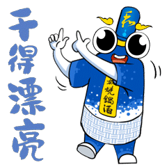 表情包设计-板城和顺（图ZMzM5MzcyODY0） - 艺术插画 - 站酷设计师九转丹原创素材 - 站酷ZCOOL