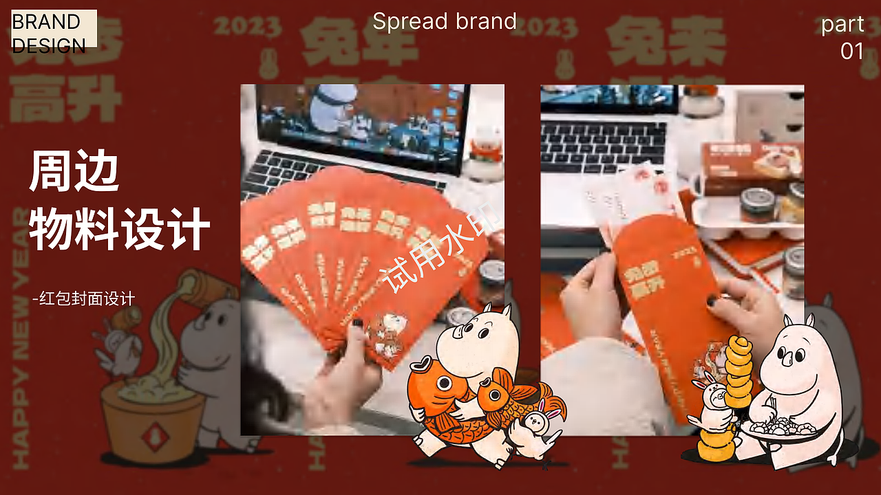 2024-品牌视效作品集