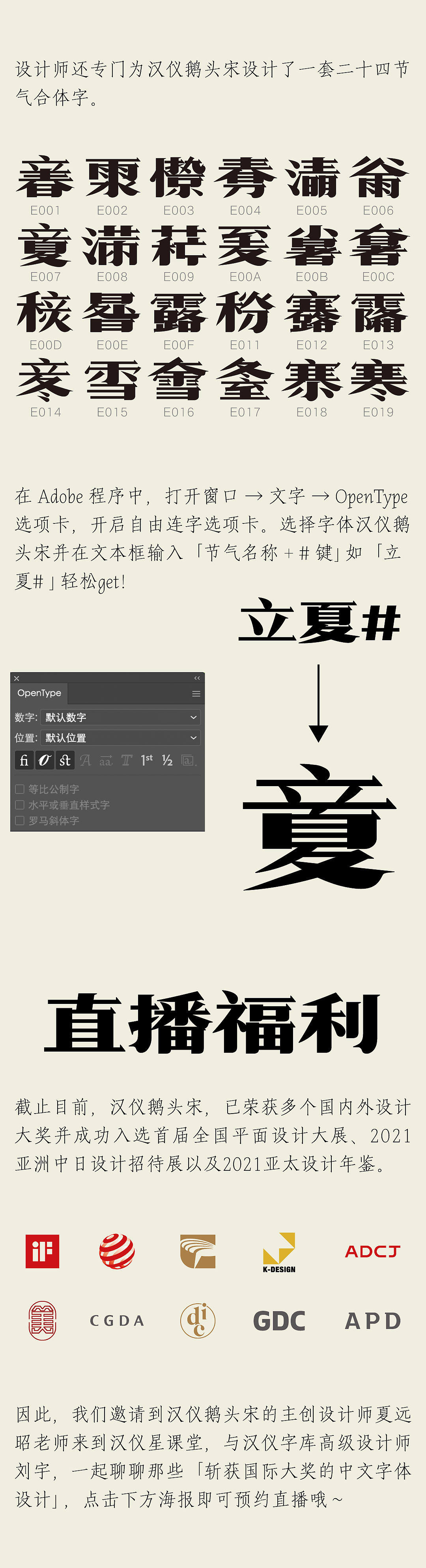 新字上线 | 领导让鹅推荐一款端午节字体！
