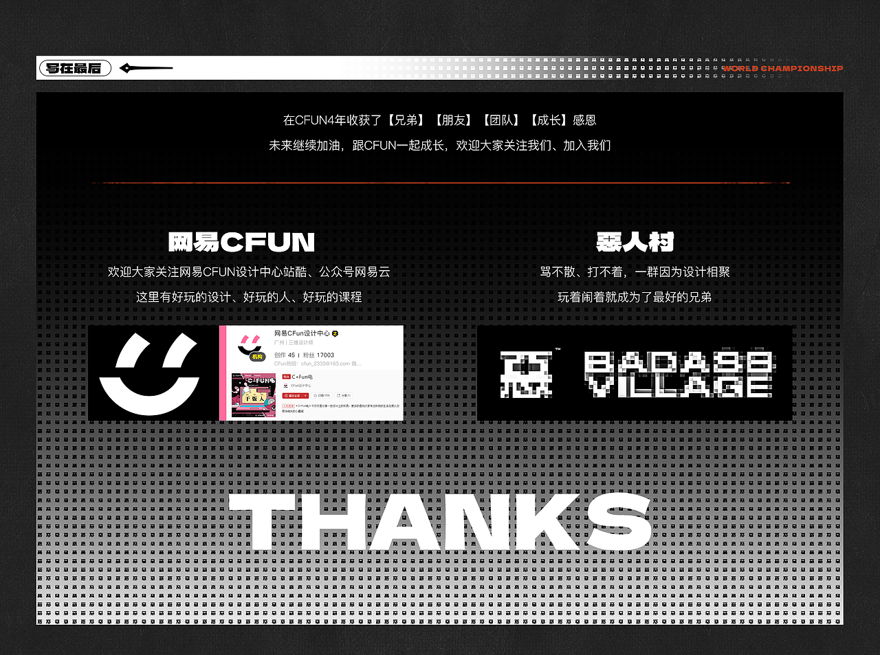 网易《第五人格》赛事生态品牌分享(上)