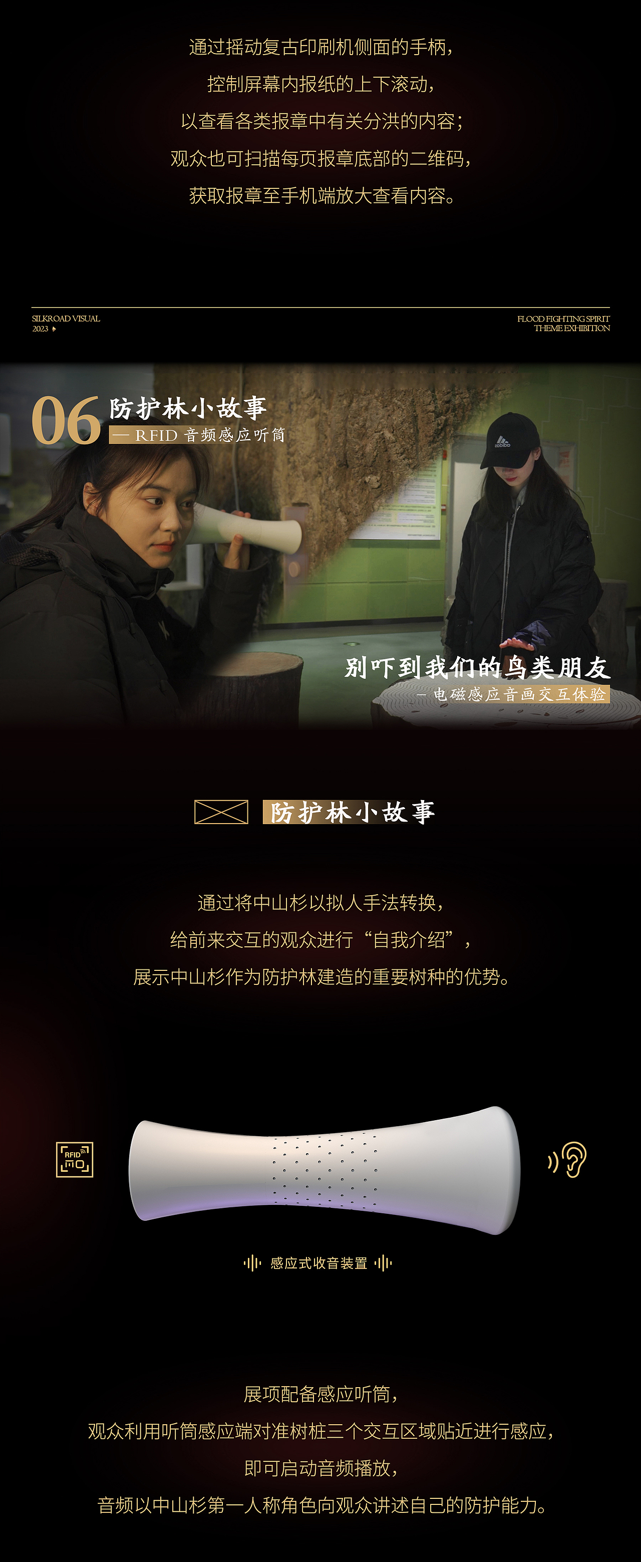 『洪流』！抗洪精神主题展展陈交互体验设计（图ZMzM2MDQwNjI0） - 展陈设计 - 站酷设计师路仔SILKROAD原创素材 - 站酷ZCOOL