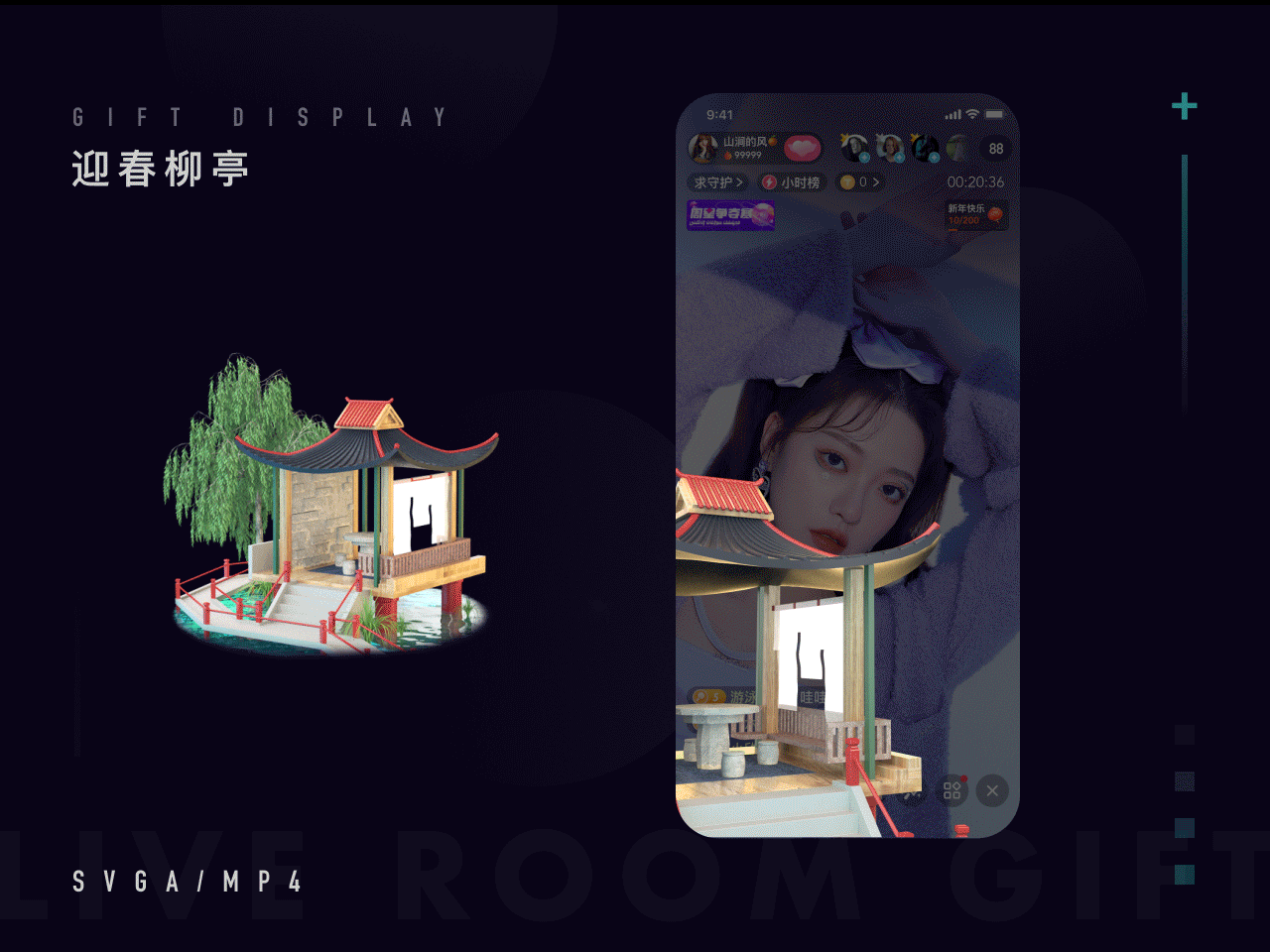直播礼物设计（3D礼物篇）（图ZMzAxNjg2NjQw） - 动效设计 - 站酷设计师山风Shan原创素材 - 站酷ZCOOL